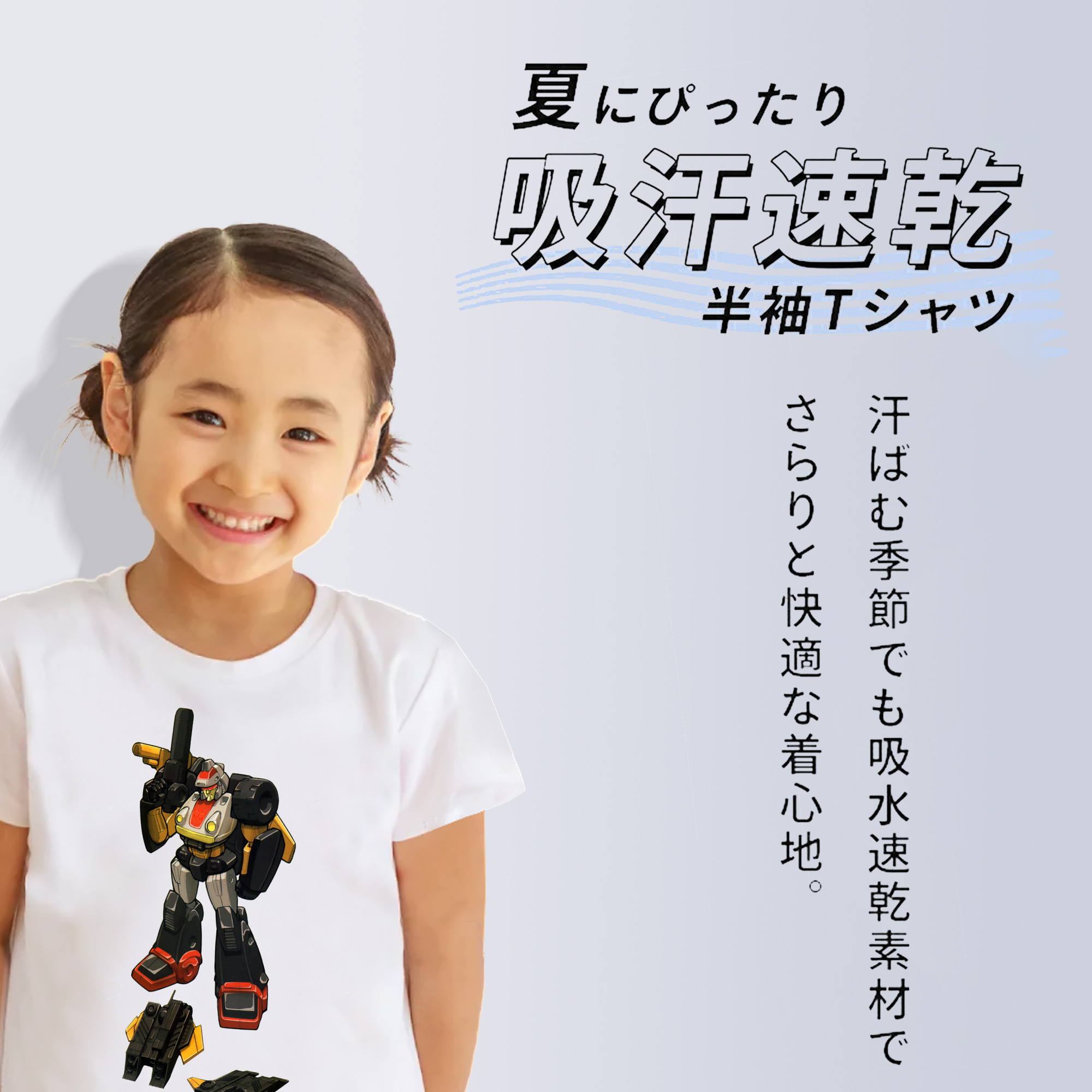  綿100％キッズTシャツ（フロントプリント）