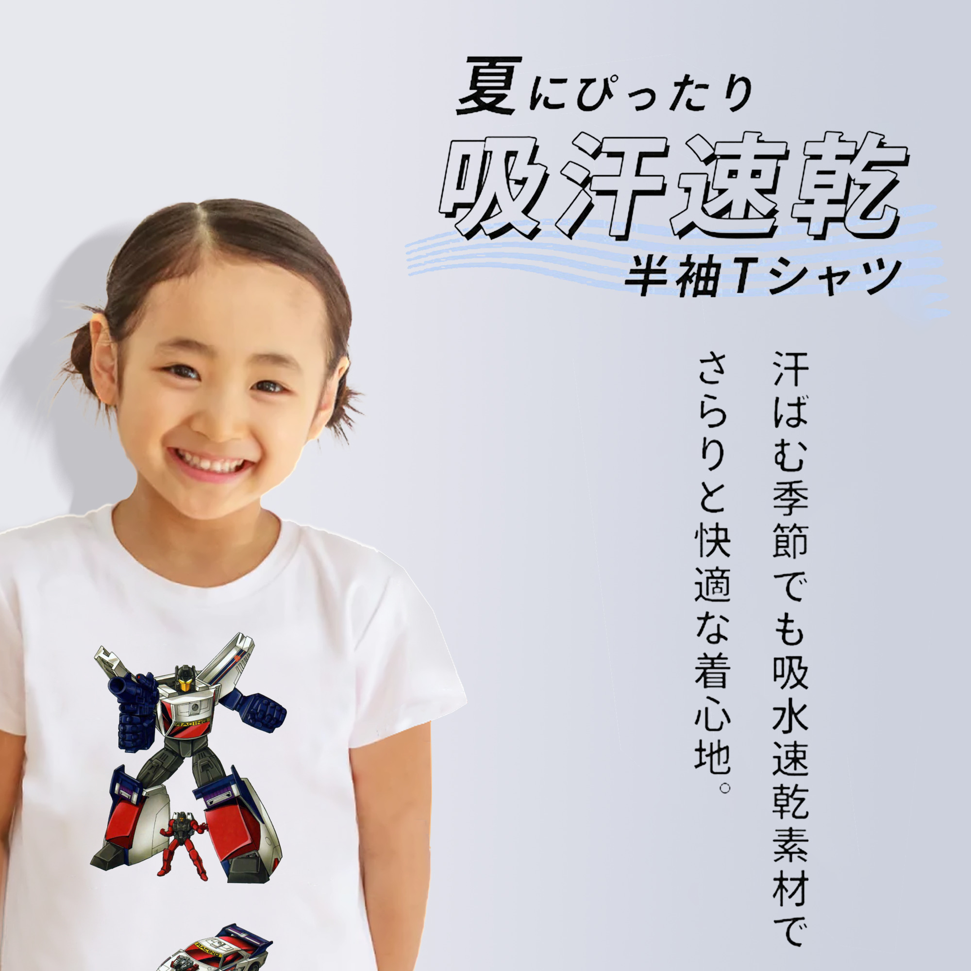 綿100％キッズTシャツ（フロントプリント）