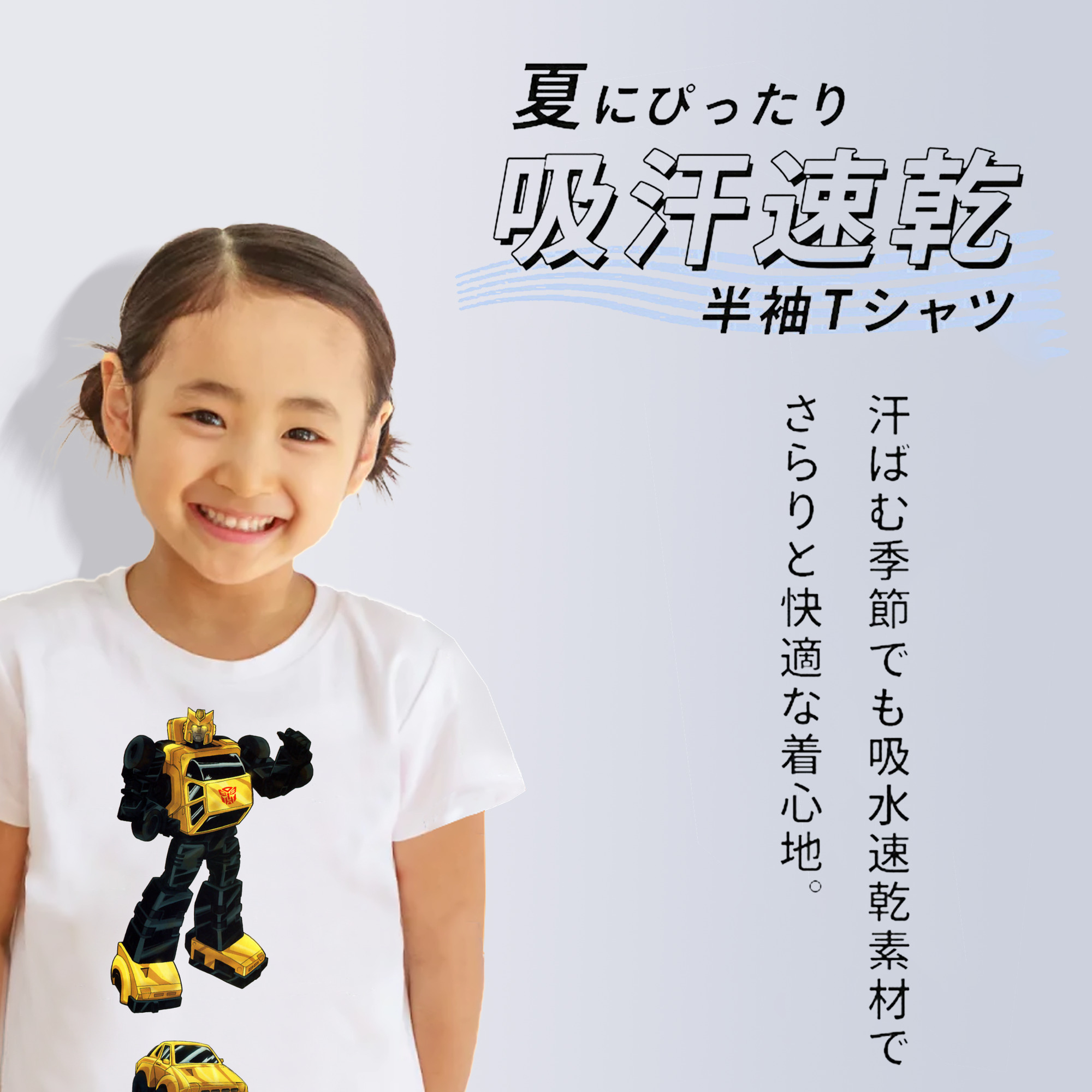  綿100％キッズTシャツ（フロントプリント）