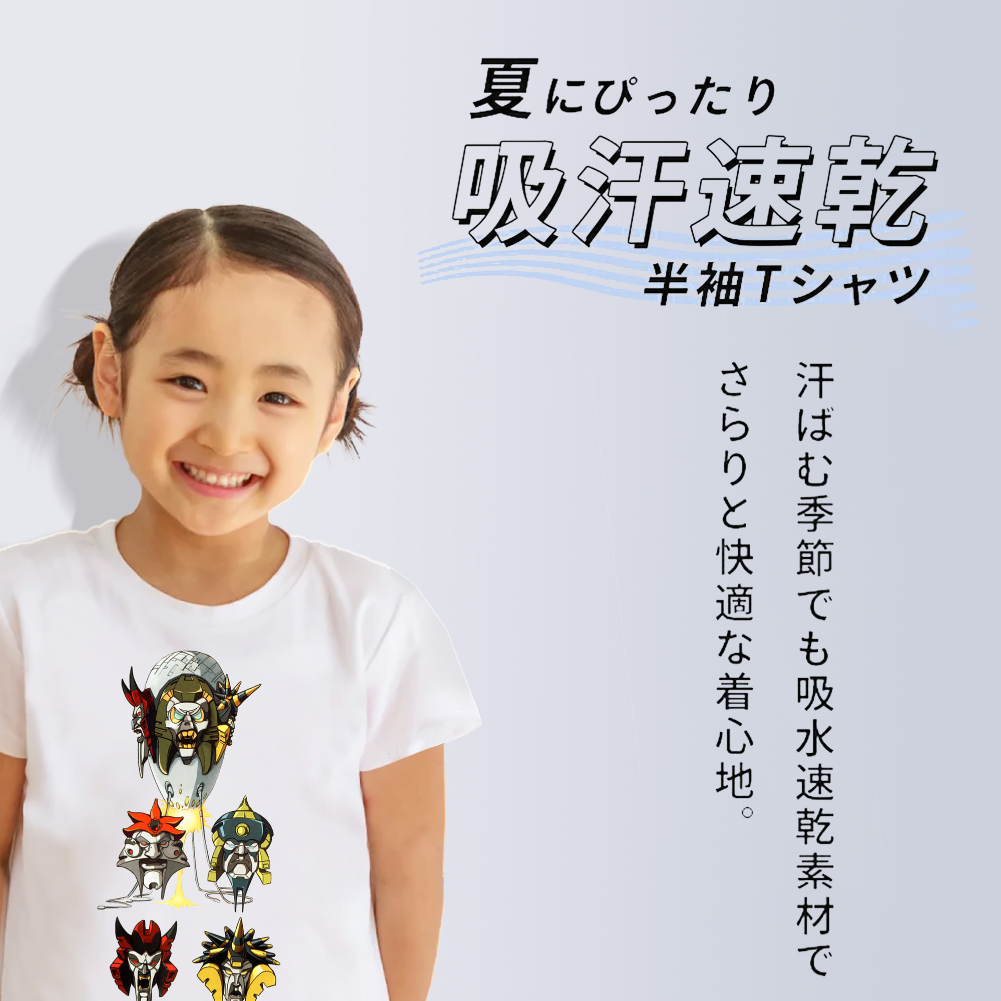  綿100％キッズTシャツ（フロントプリント）