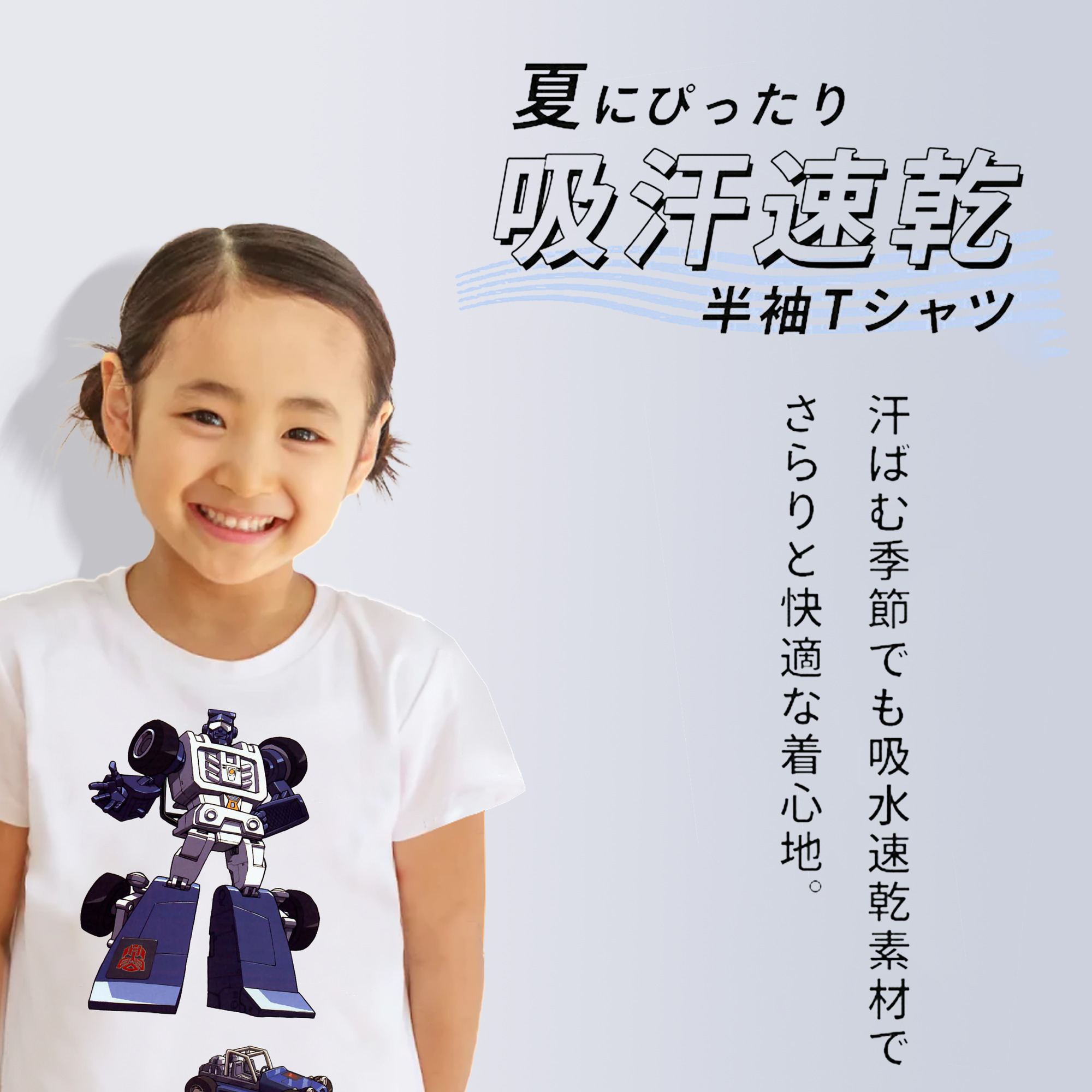  綿100％キッズTシャツ（フロントプリント）