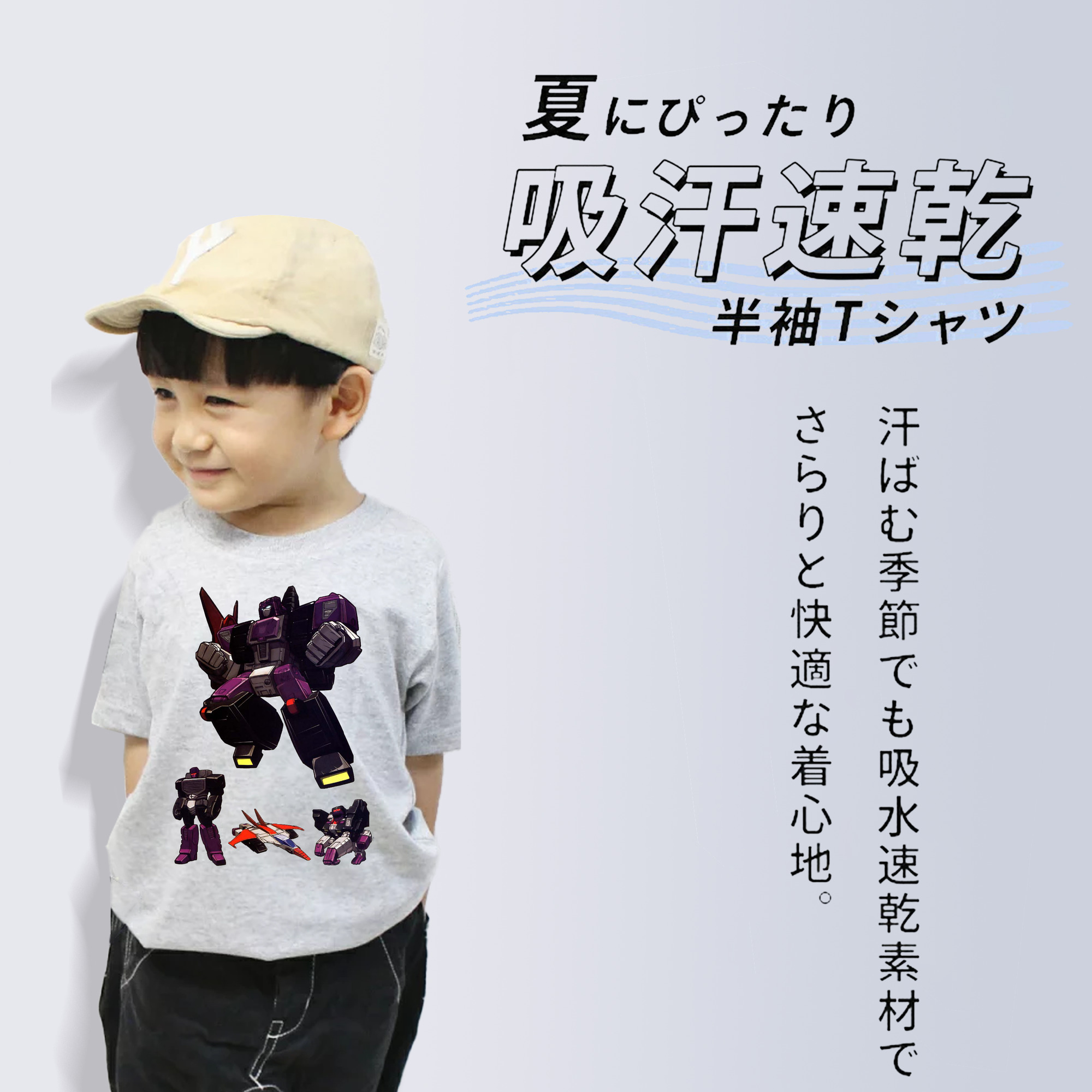  綿100％キッズTシャツ（フロントプリント）