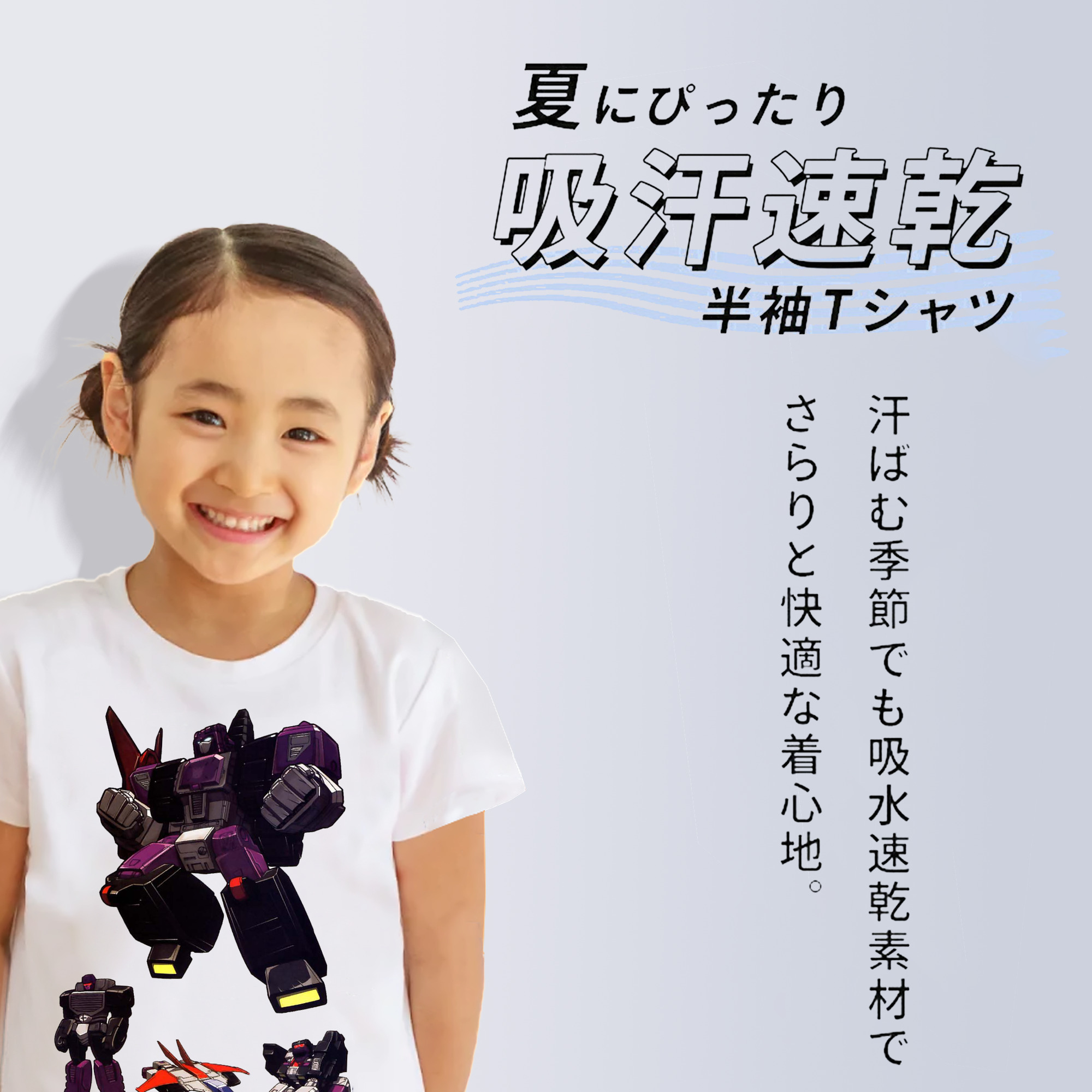  綿100％キッズTシャツ（フロントプリント）