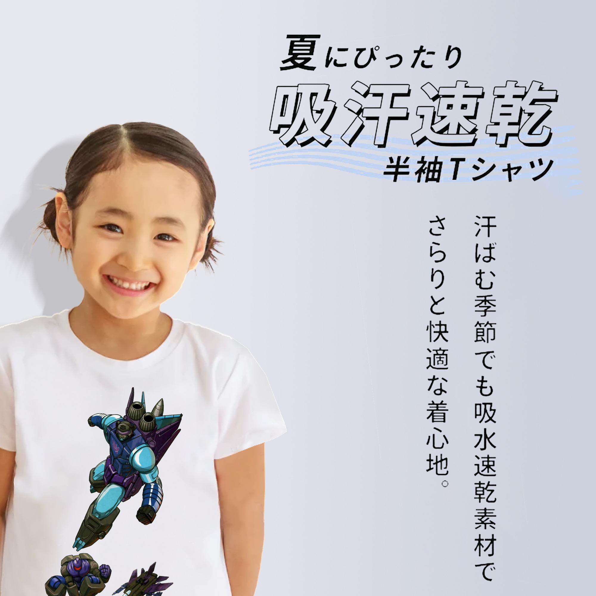  綿100％キッズTシャツ（フロントプリント）