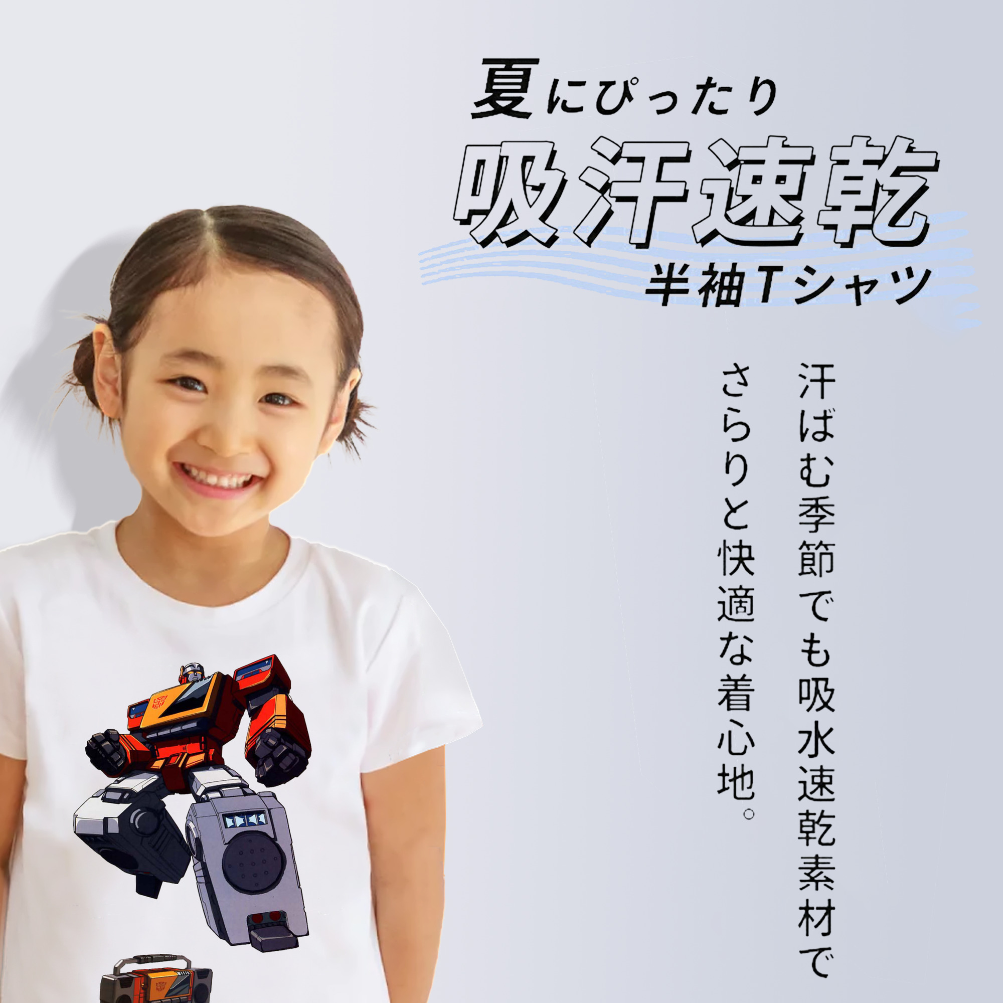 綿100％キッズTシャツ（フロントプリント）
