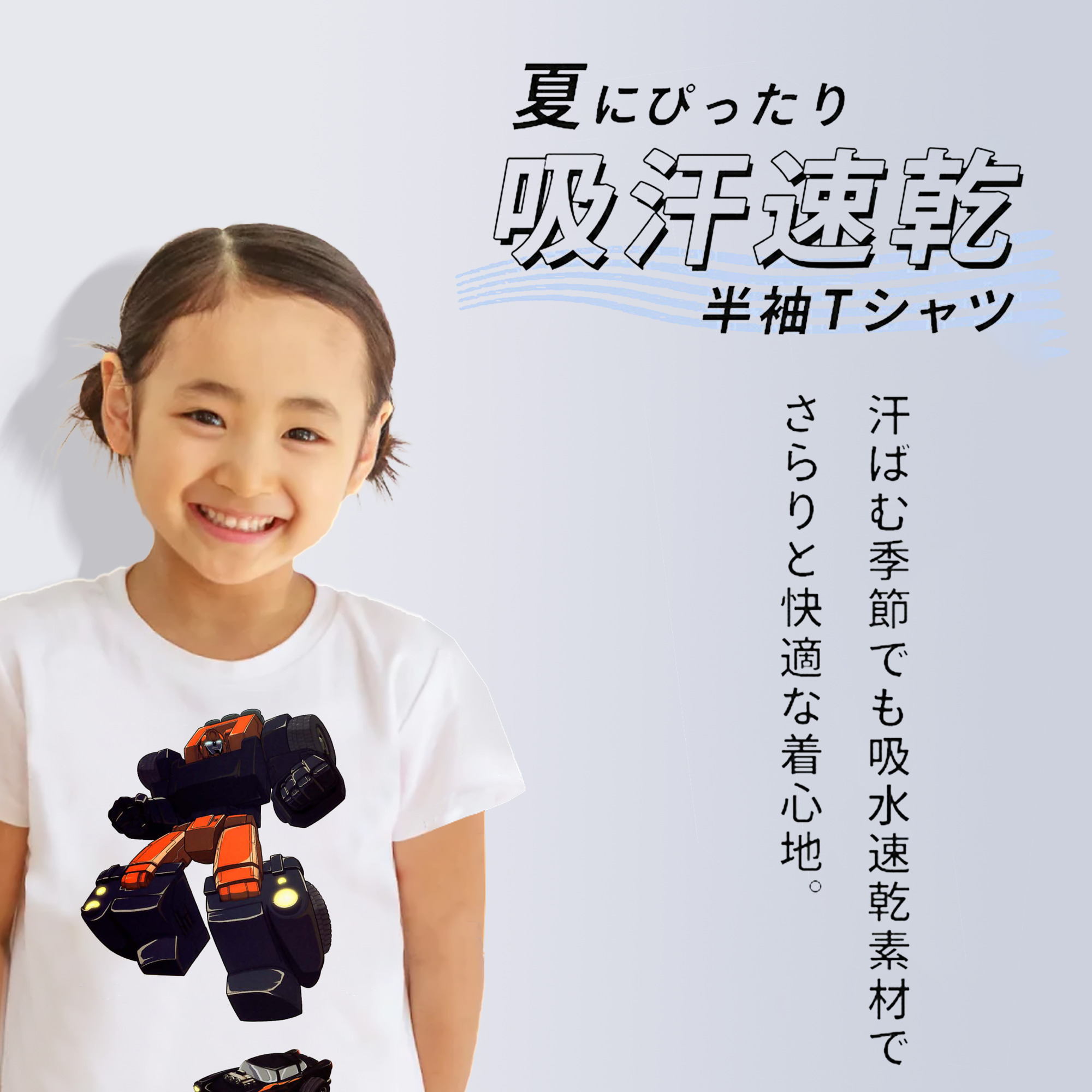  綿100％キッズTシャツ（フロントプリント）