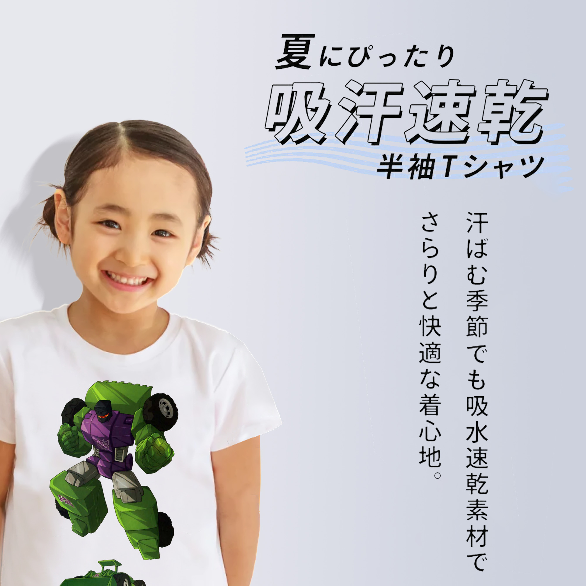  綿100％キッズTシャツ（フロントプリント）