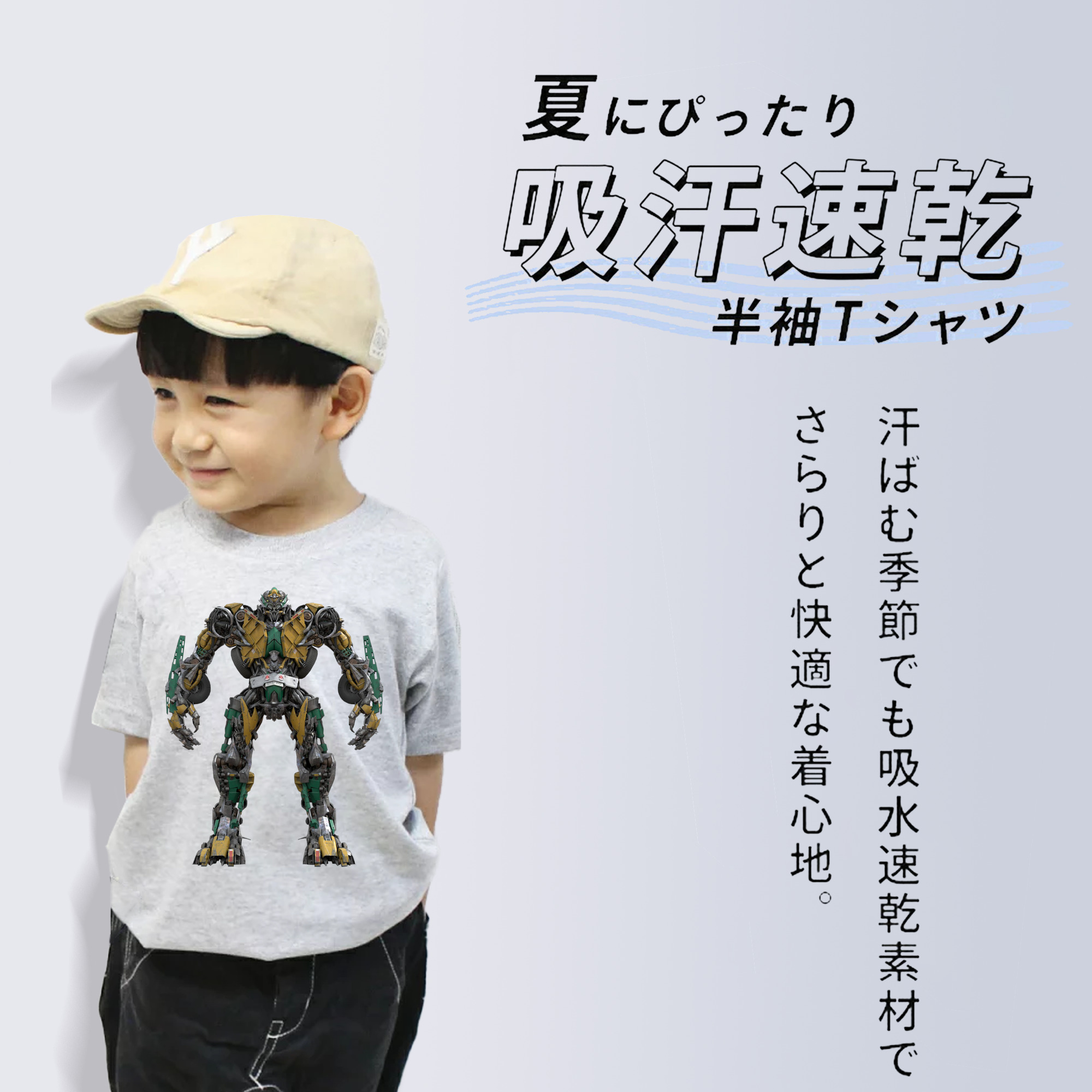  綿100％キッズTシャツ（フロントプリント）