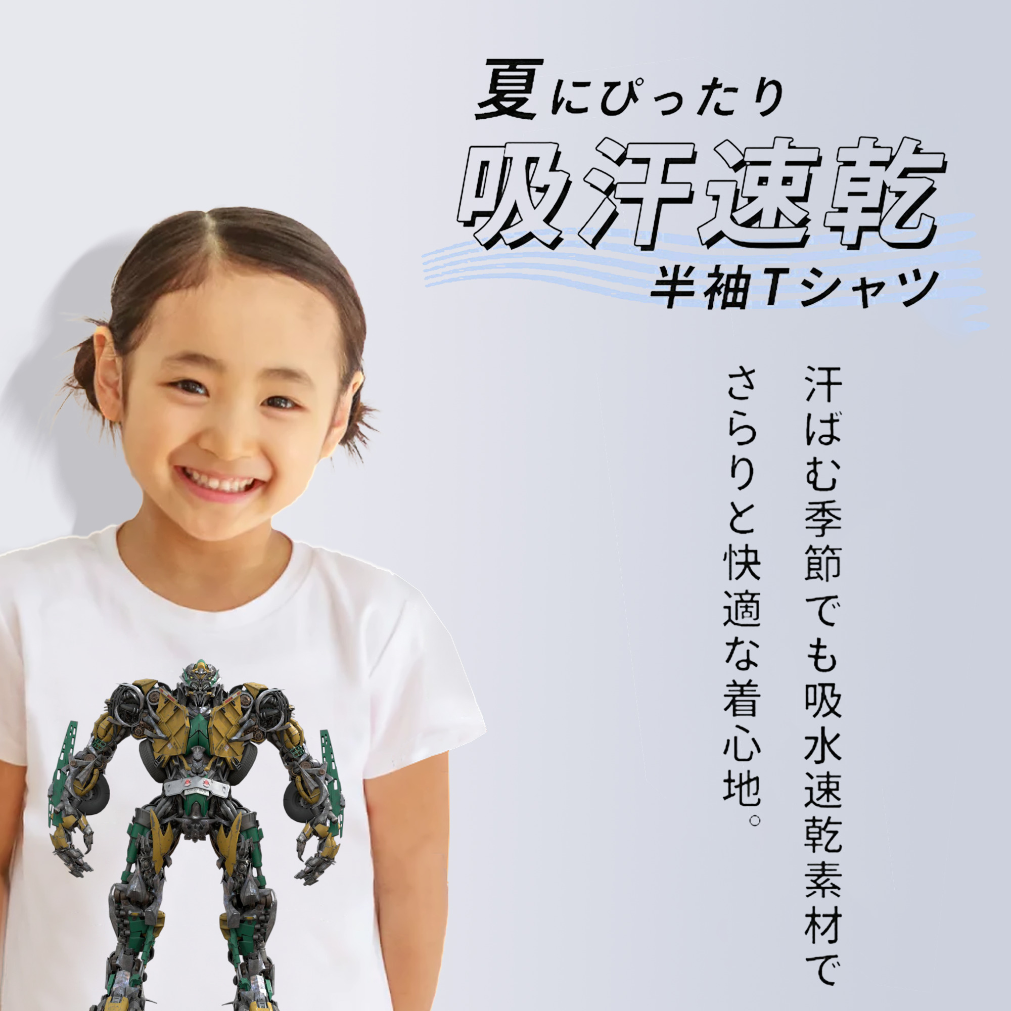  綿100％キッズTシャツ（フロントプリント）