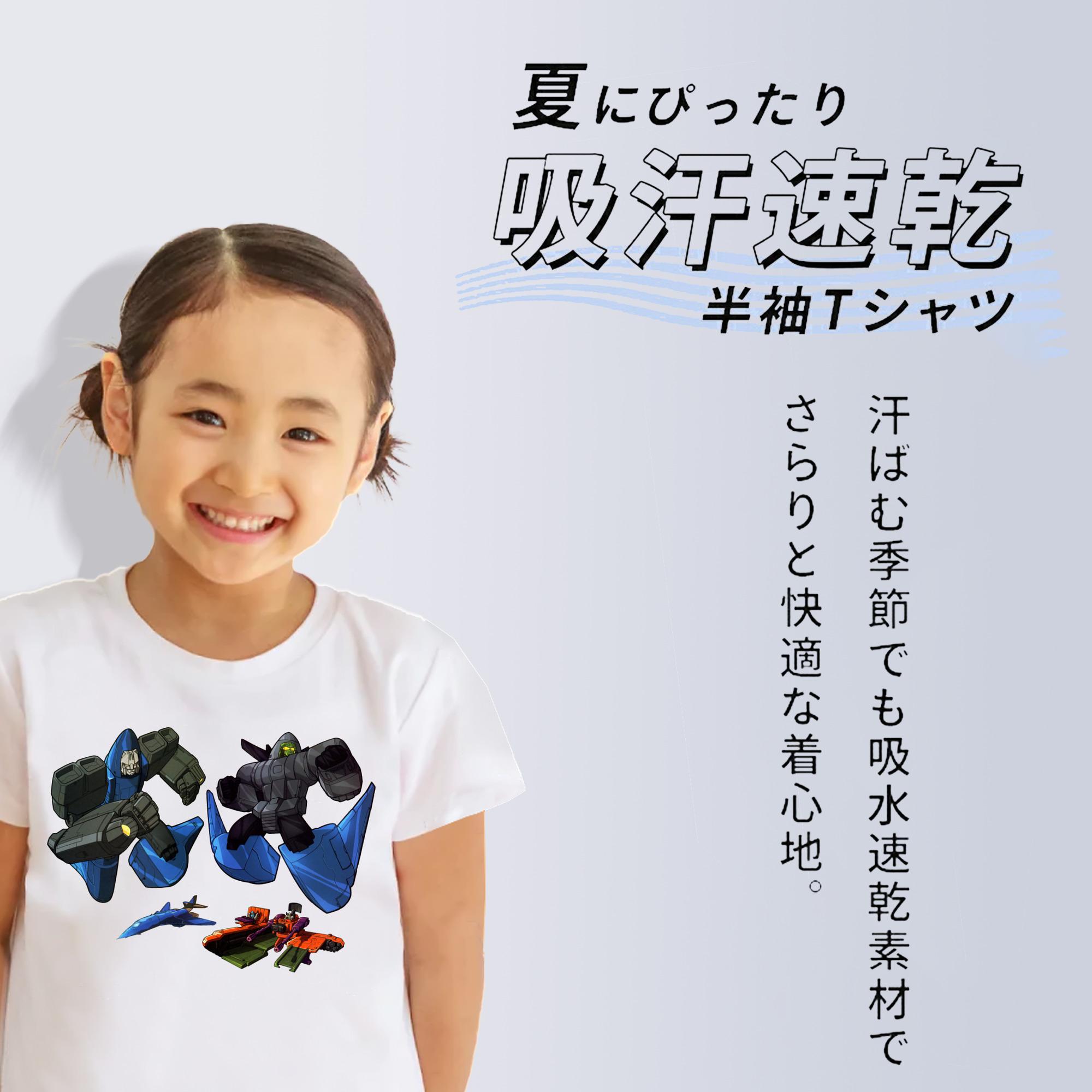  綿100％キッズTシャツ（フロントプリント）