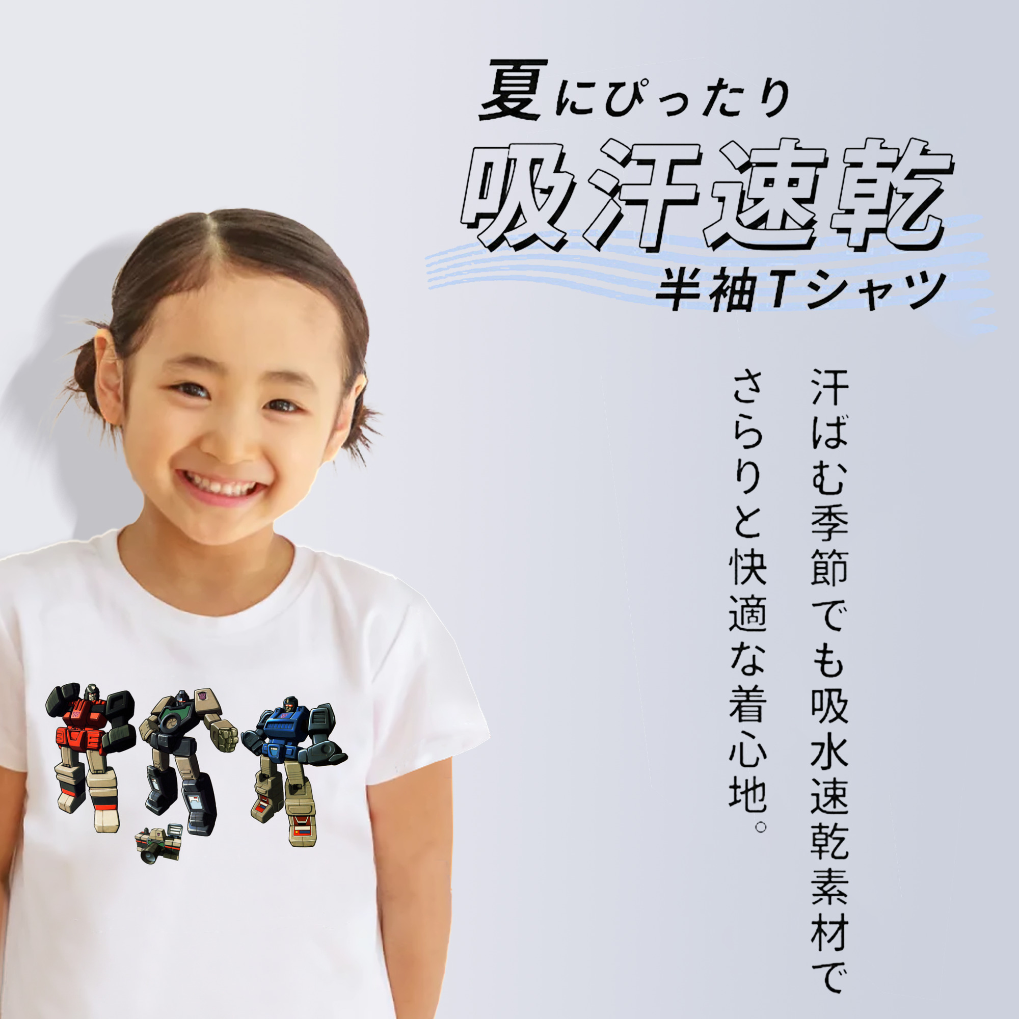  綿100％キッズTシャツ（フロントプリント）