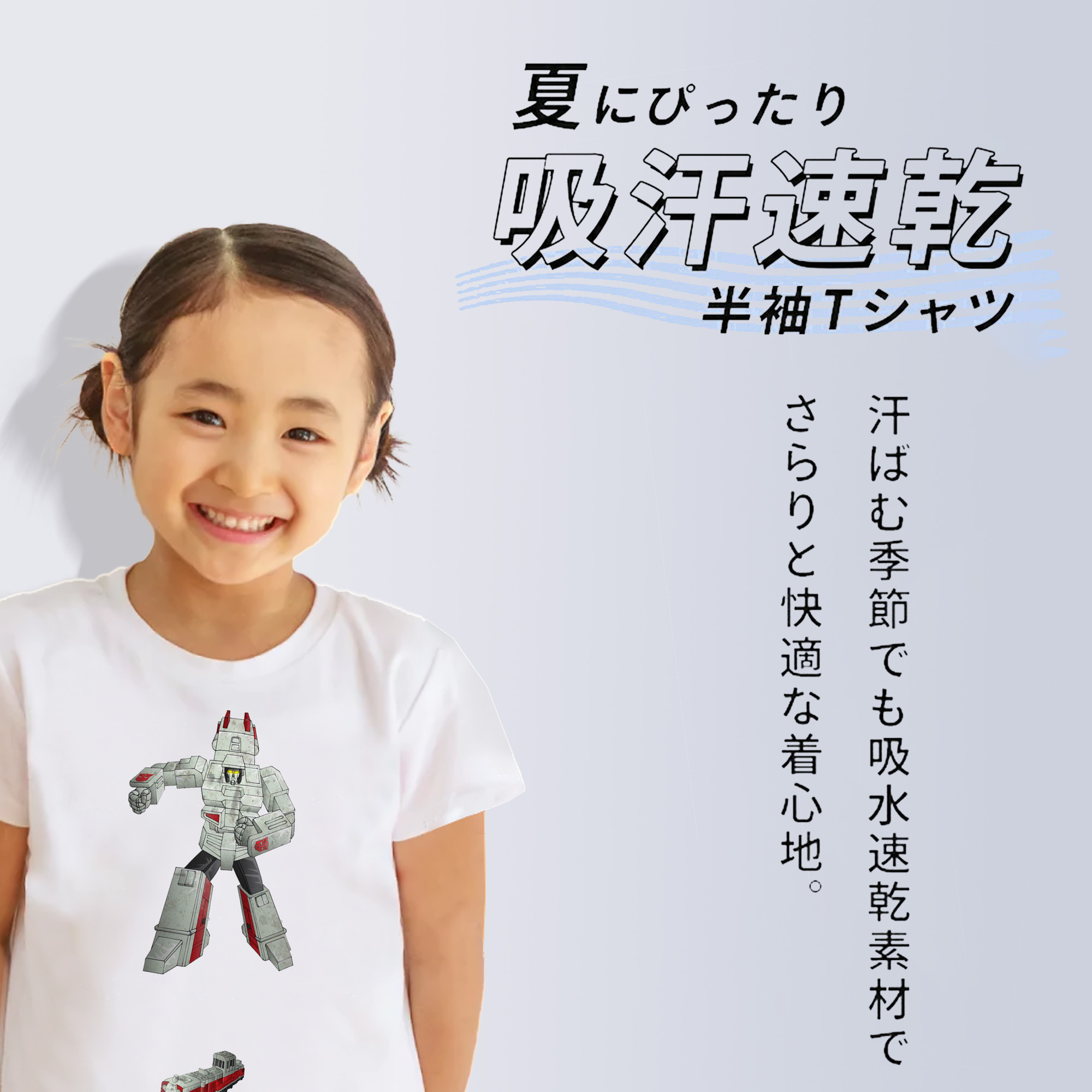 綿100％キッズTシャツ（フロントプリント）