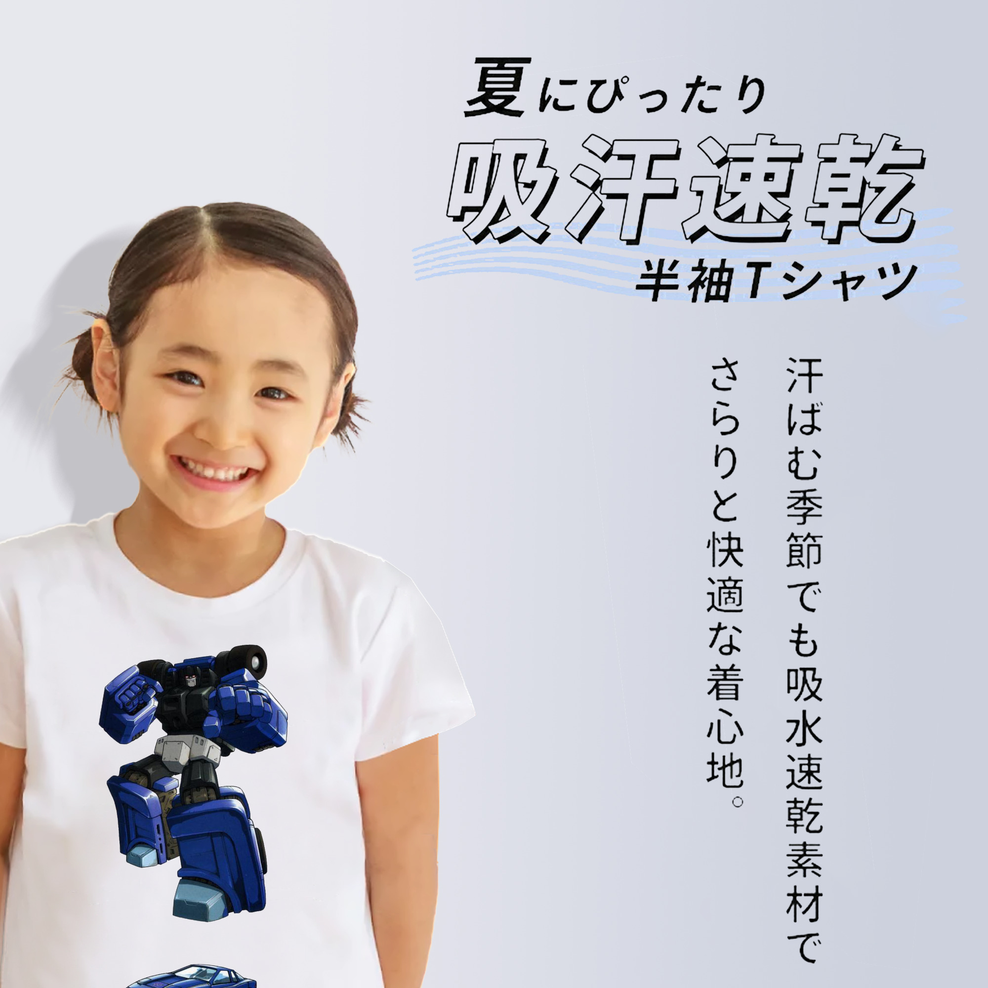  綿100％キッズTシャツ（フロントプリント）