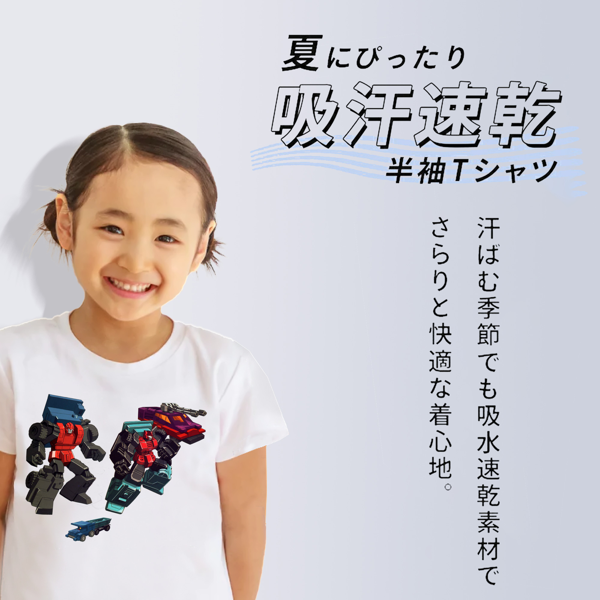  綿100％キッズTシャツ（フロントプリント）