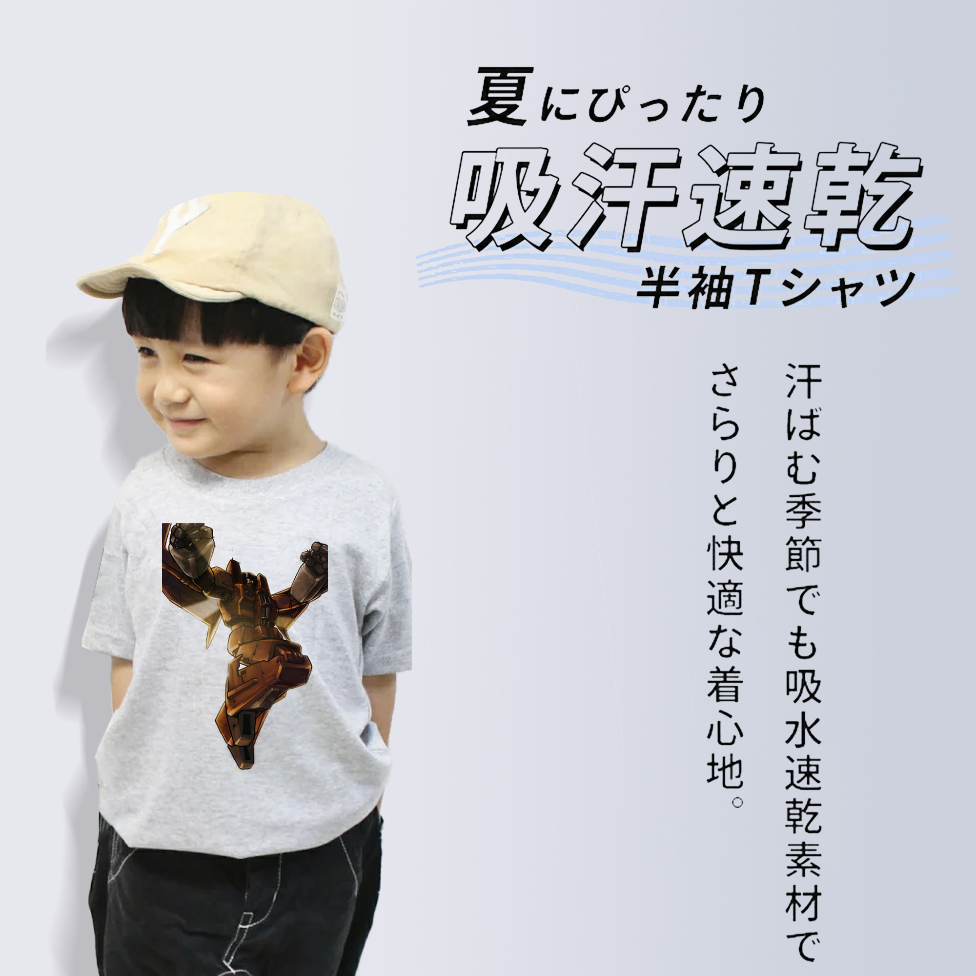  綿100％キッズTシャツ（フロントプリント）