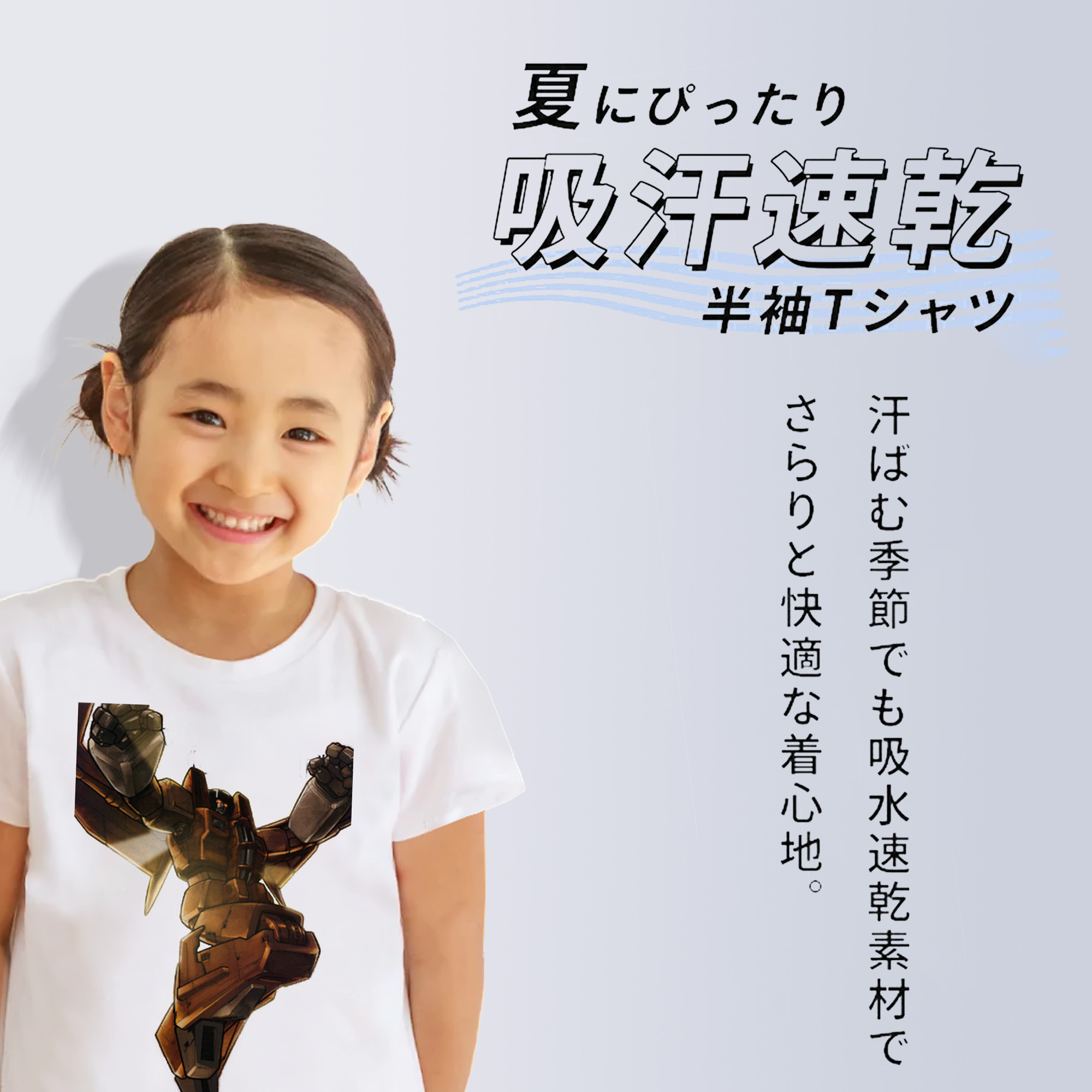  綿100％キッズTシャツ（フロントプリント）