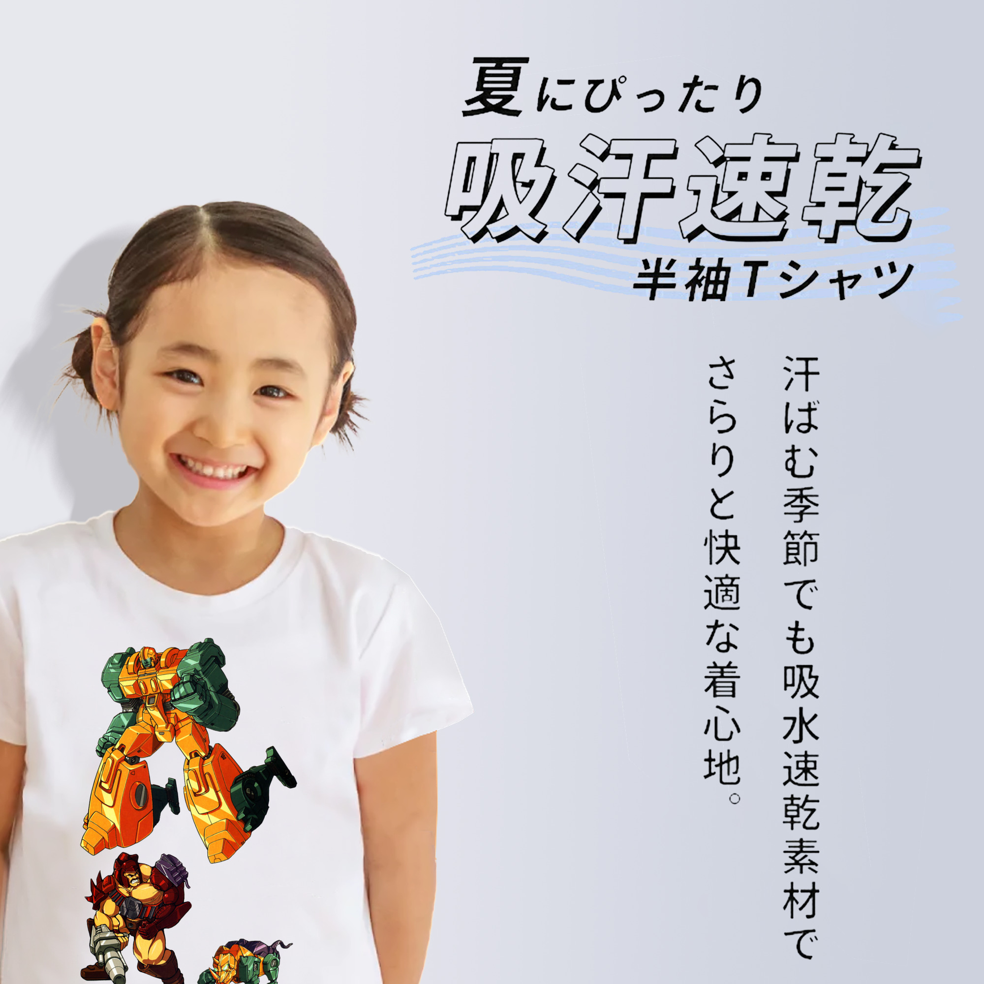  綿100％キッズTシャツ（フロントプリント）