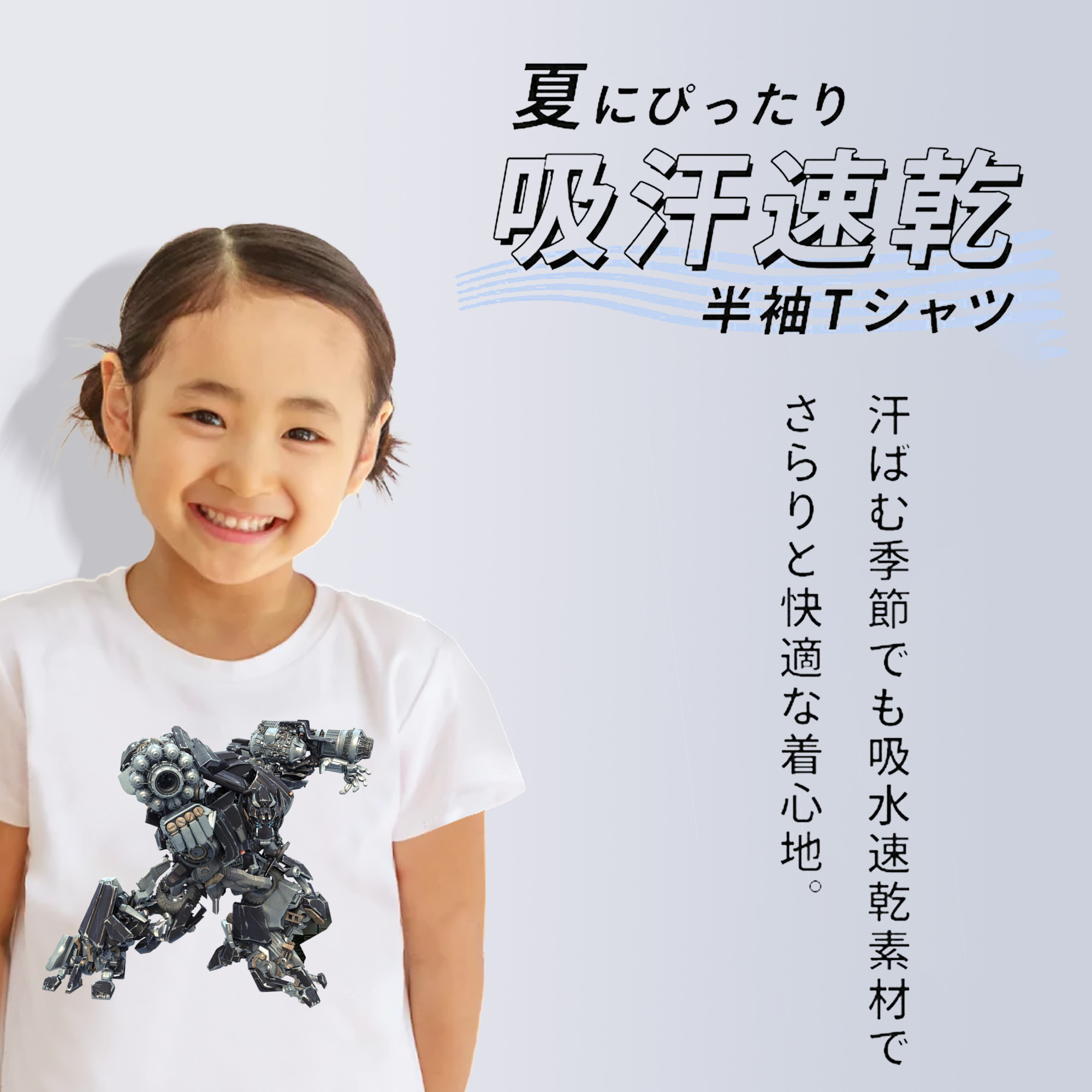  綿100％キッズTシャツ（フロントプリント）