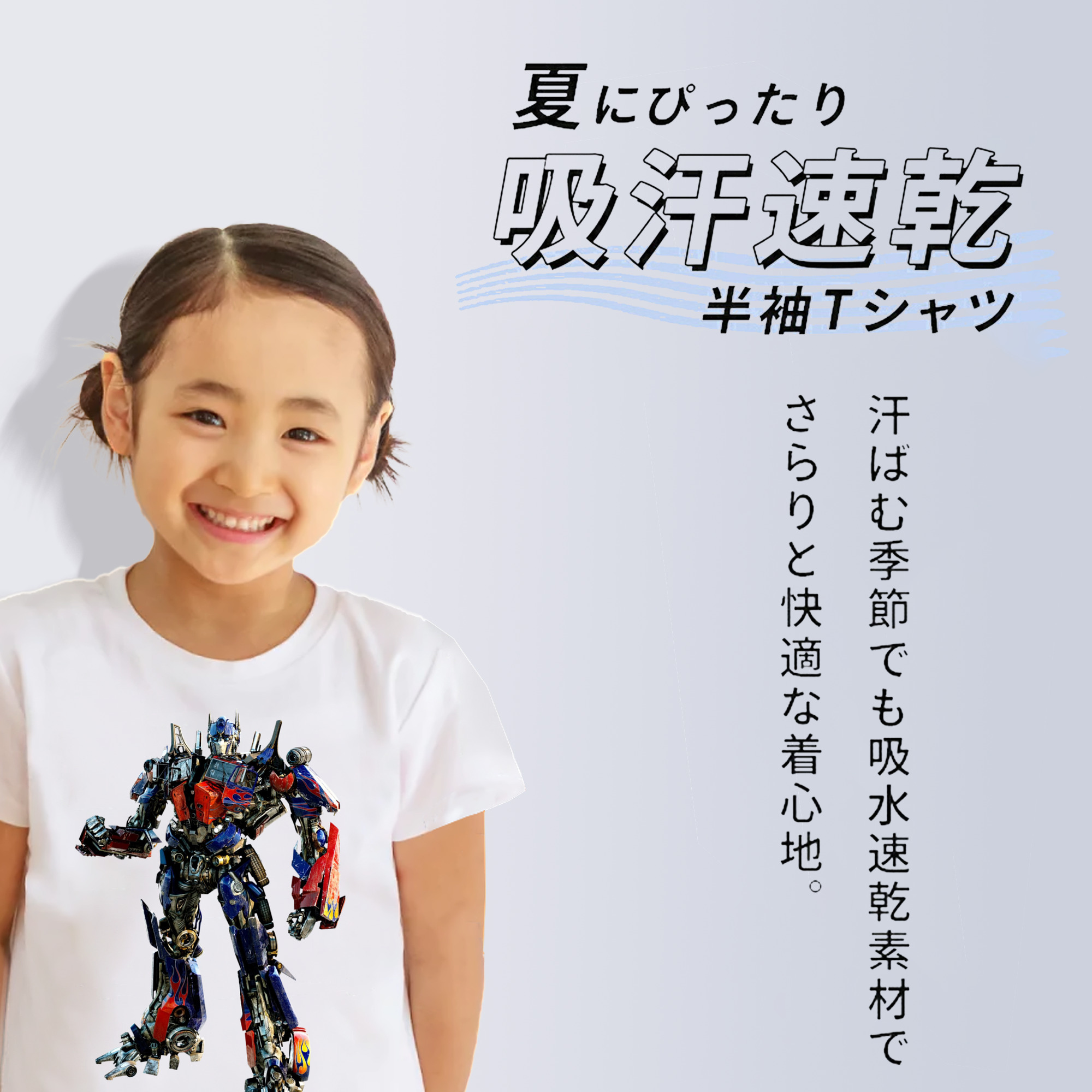  綿100％キッズTシャツ（フロントプリント）
