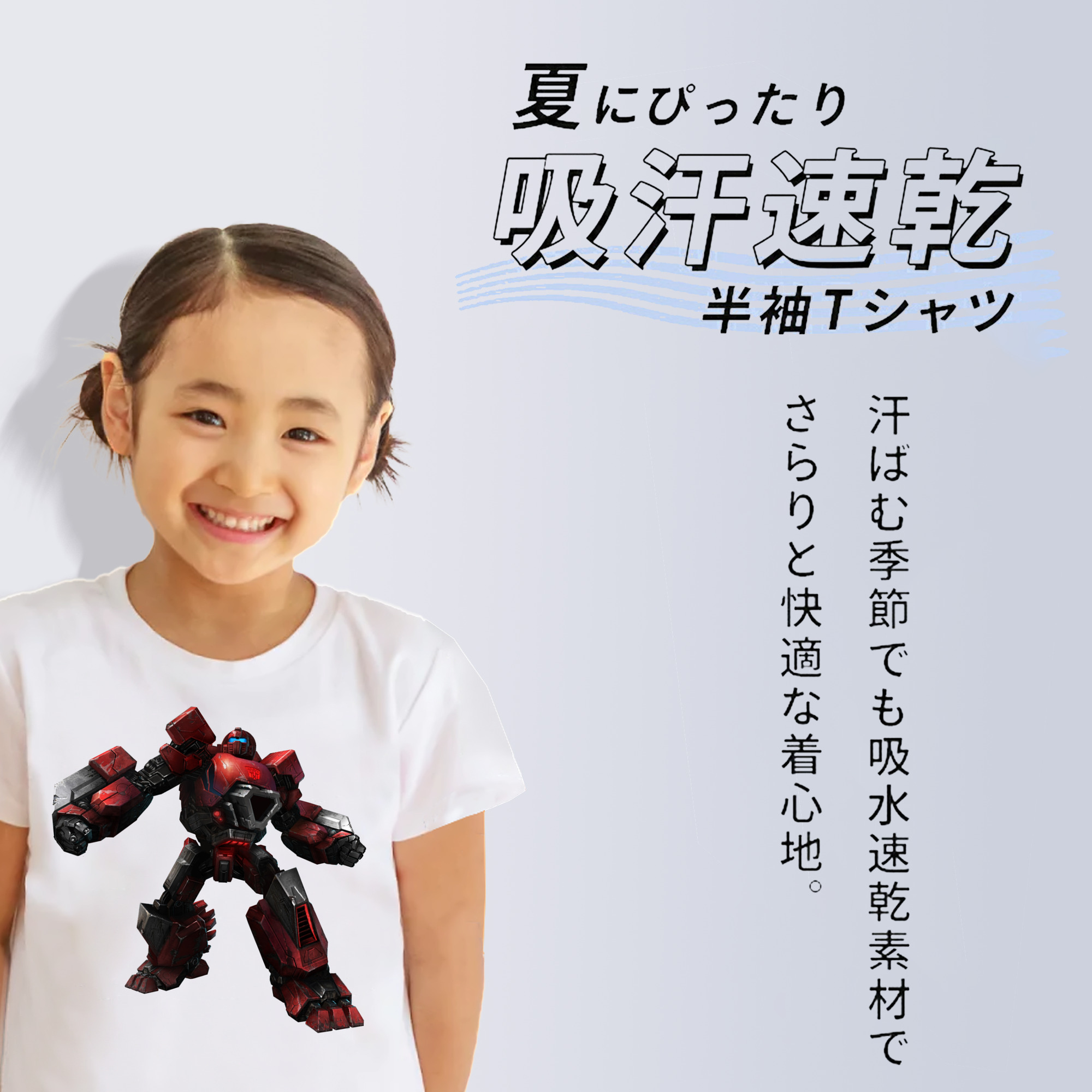  綿100％キッズTシャツ（フロントプリント）