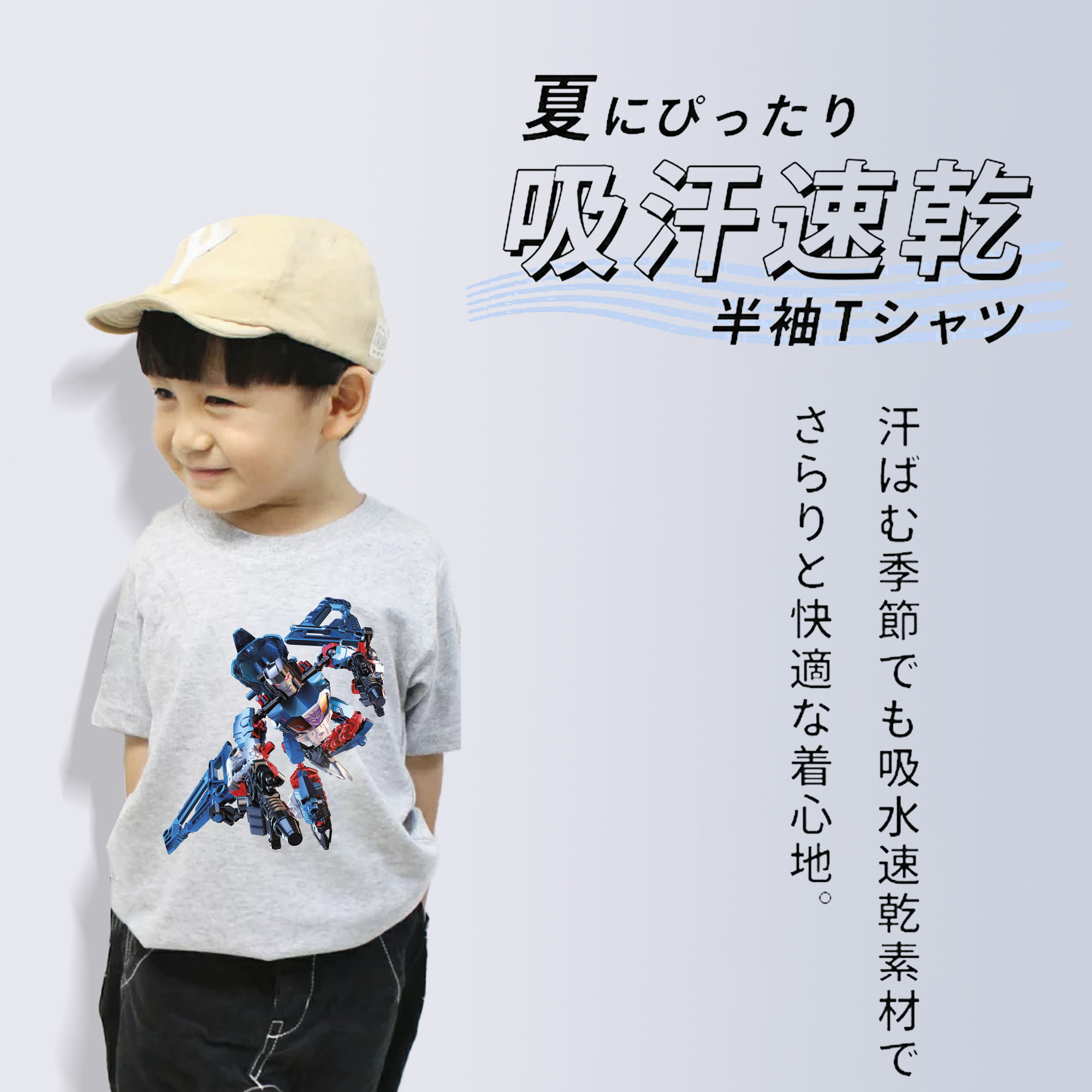  綿100％キッズTシャツ（フロントプリント）