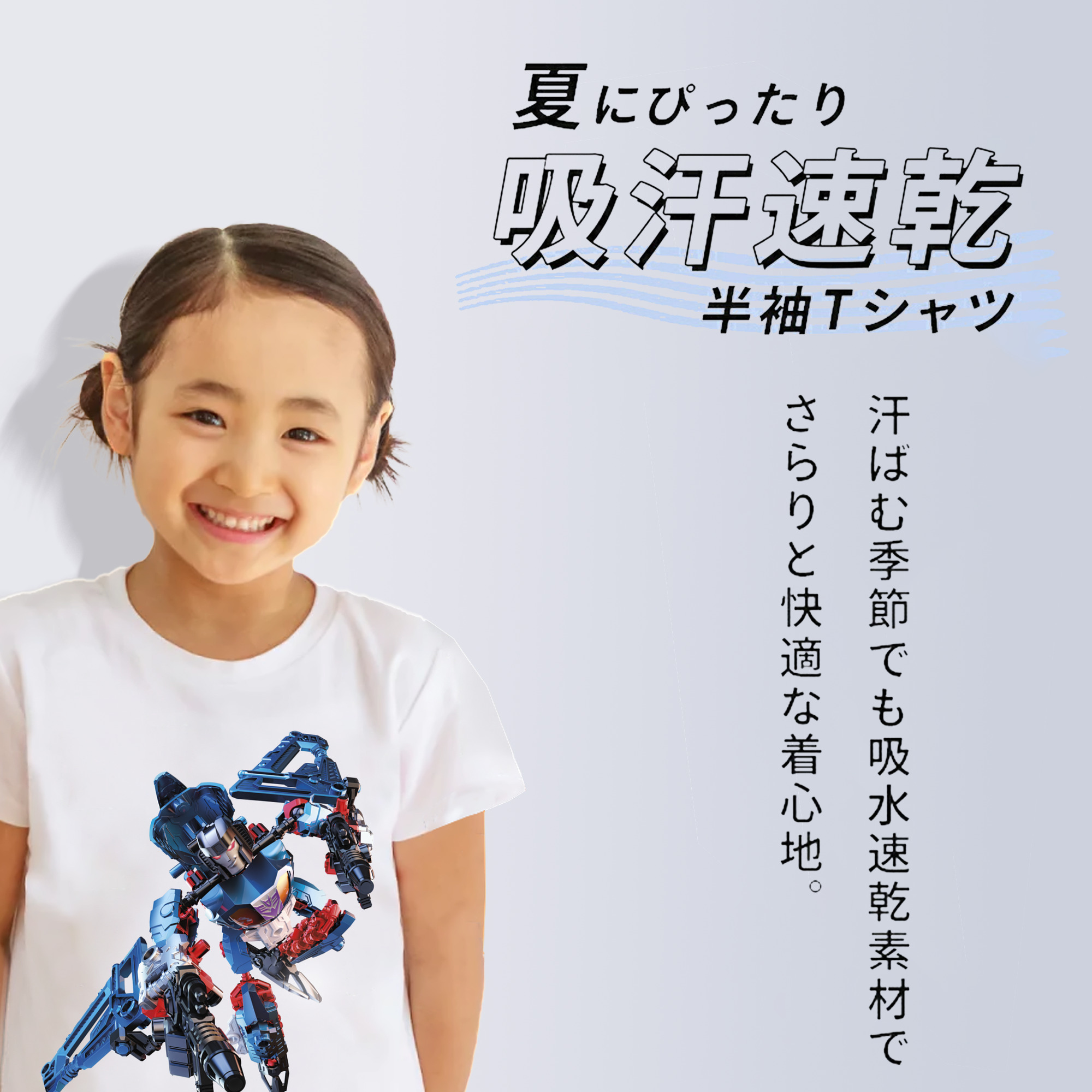  綿100％キッズTシャツ（フロントプリント）
