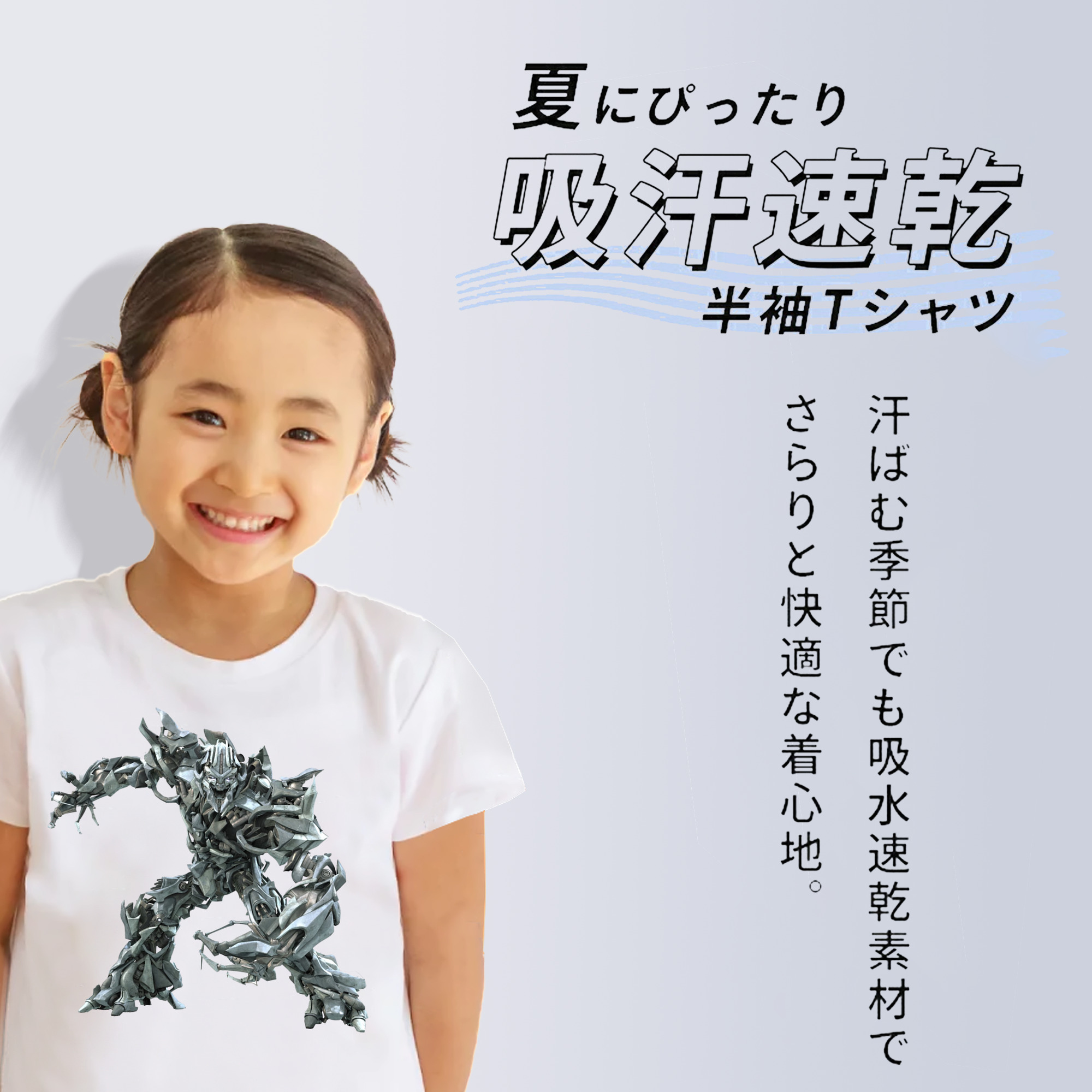  綿100％キッズTシャツ（フロントプリント）