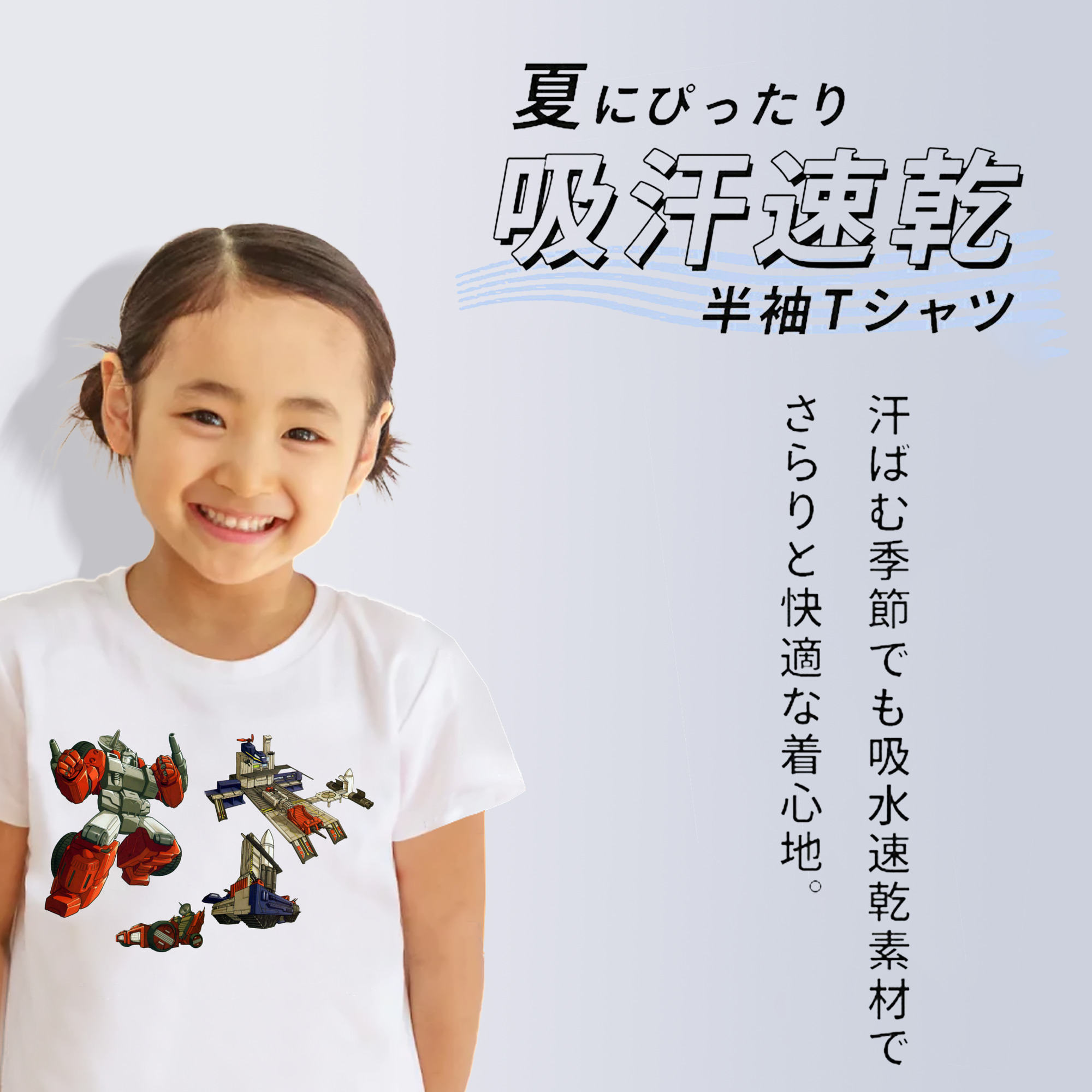  綿100％キッズTシャツ（フロントプリント）