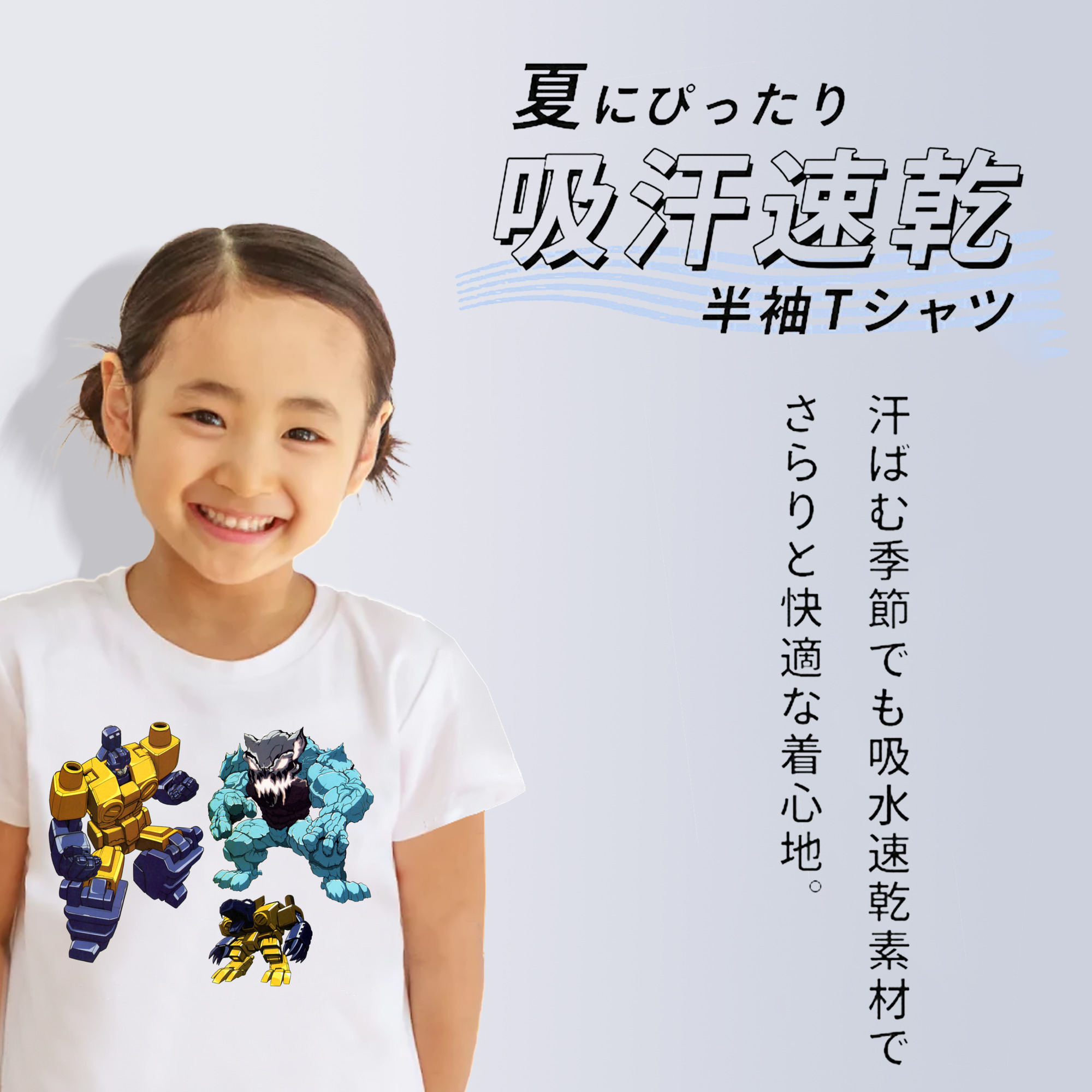  綿100％キッズTシャツ（フロントプリント）