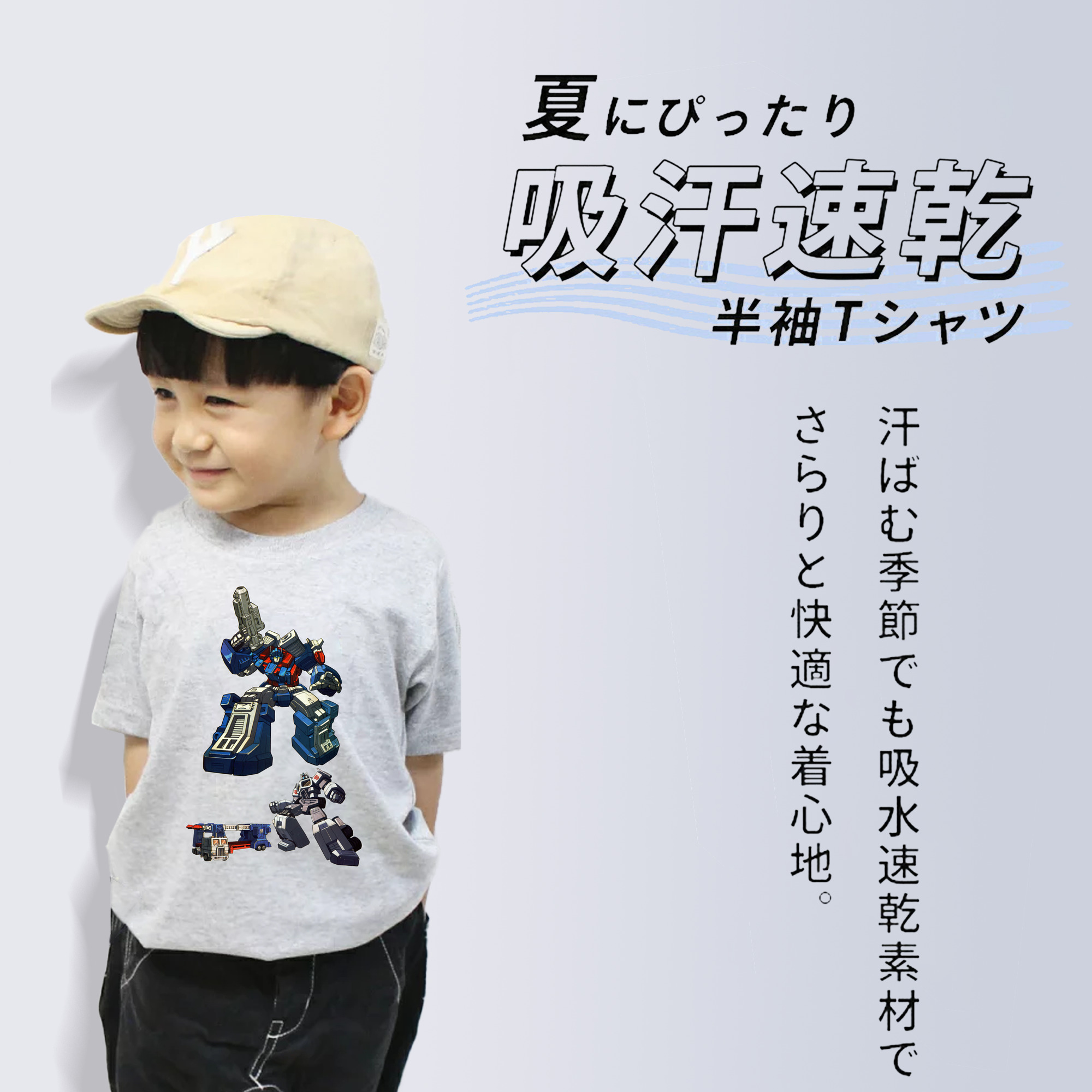  綿100％キッズTシャツ（フロントプリント）