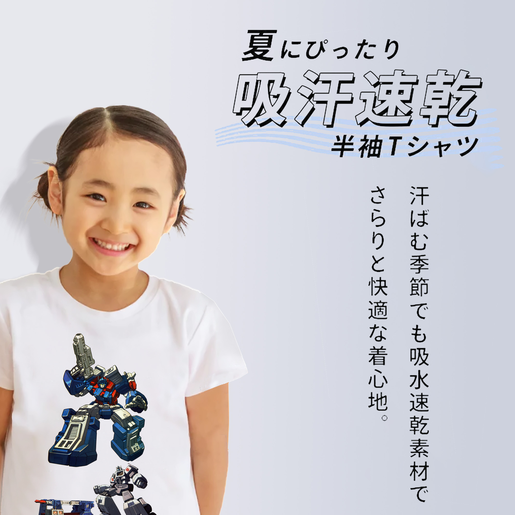  綿100％キッズTシャツ（フロントプリント）