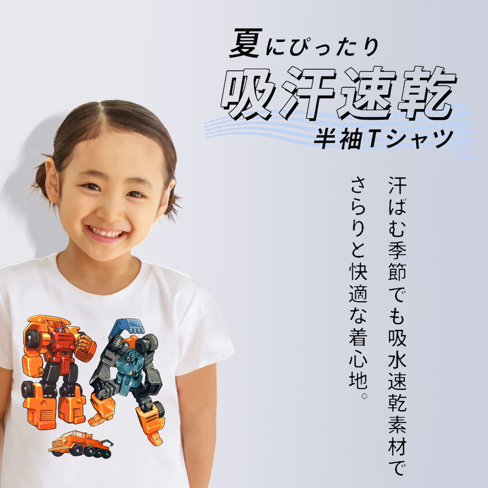  綿100％キッズTシャツ（フロントプリント）