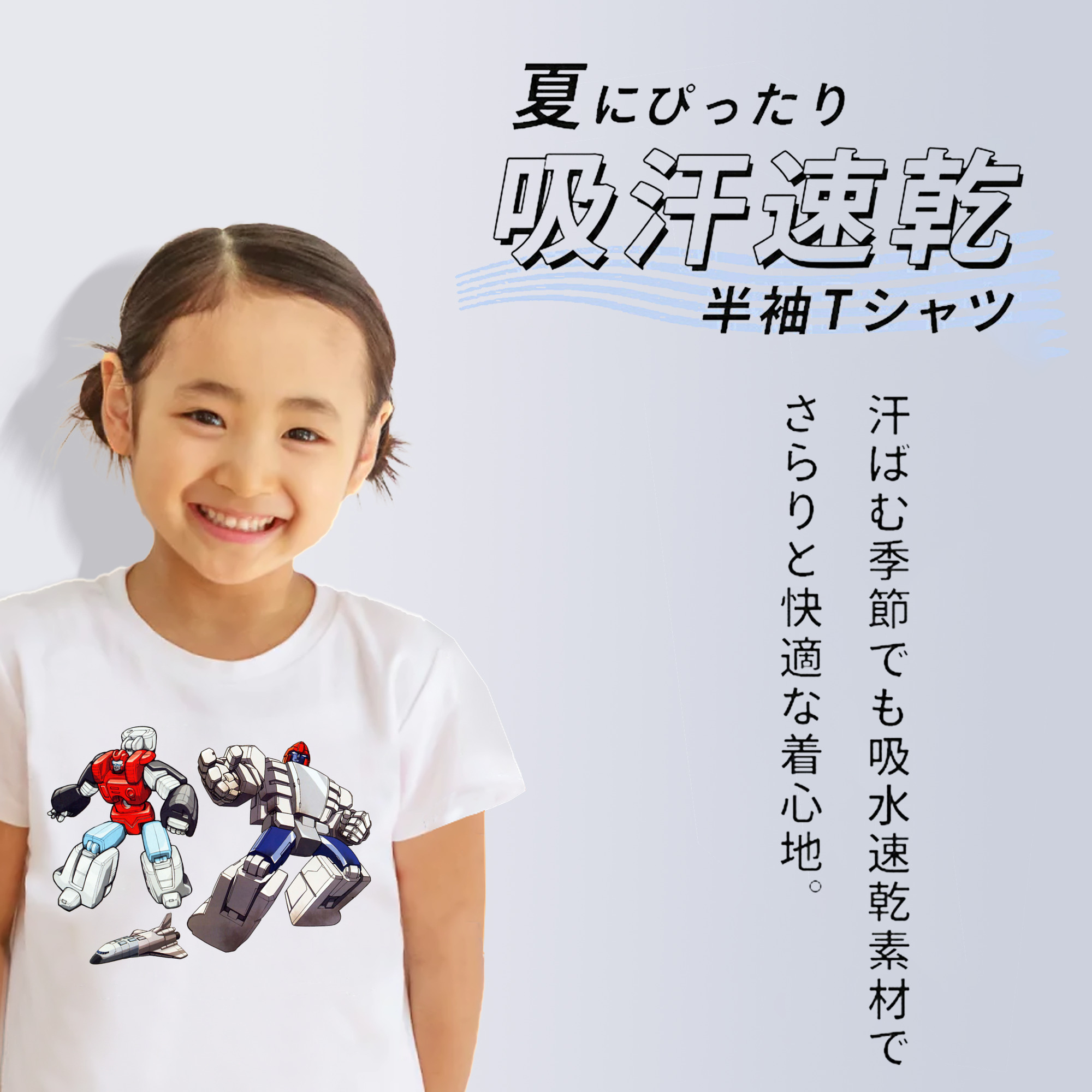  綿100％キッズTシャツ（フロントプリント）