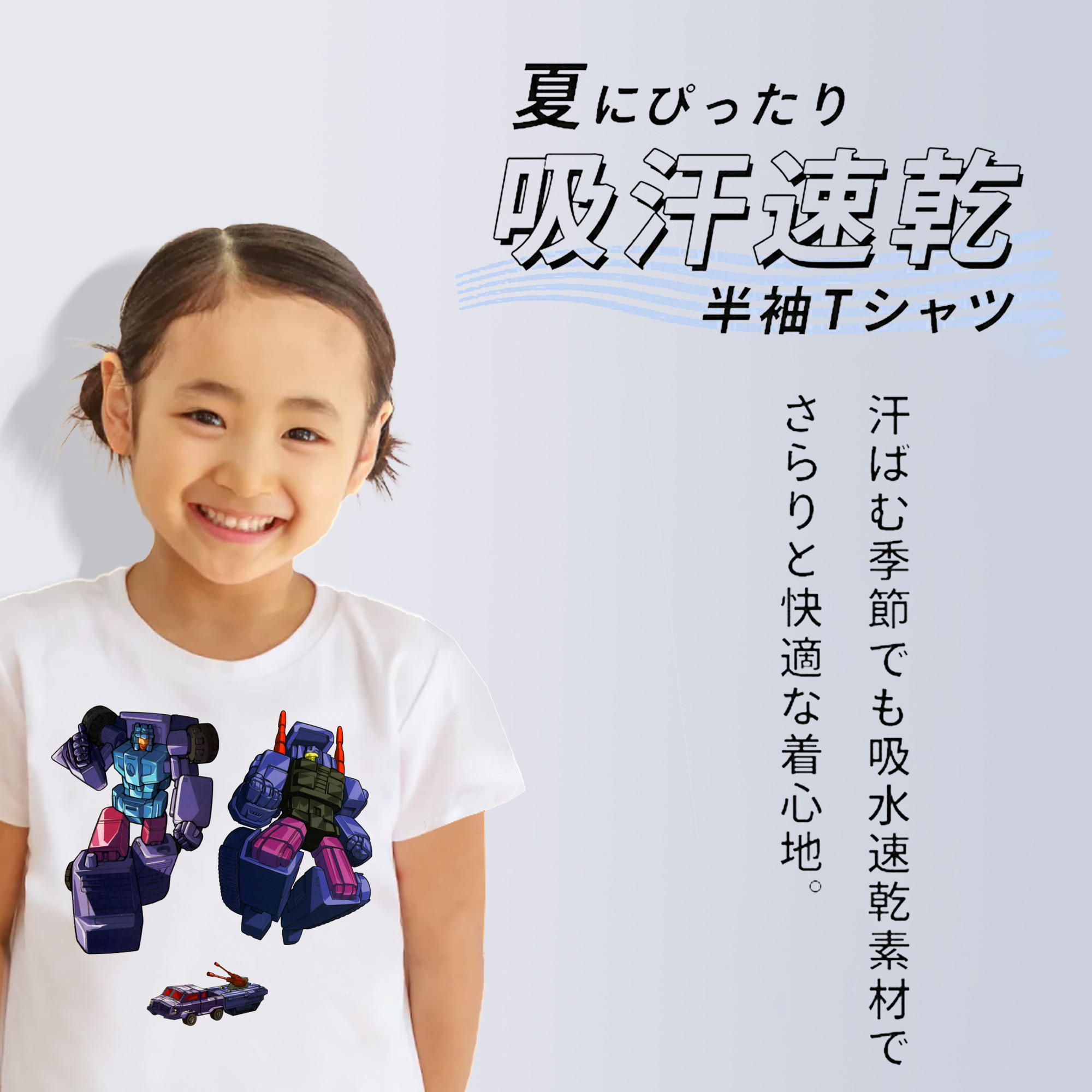  綿100％キッズTシャツ（フロントプリント）
