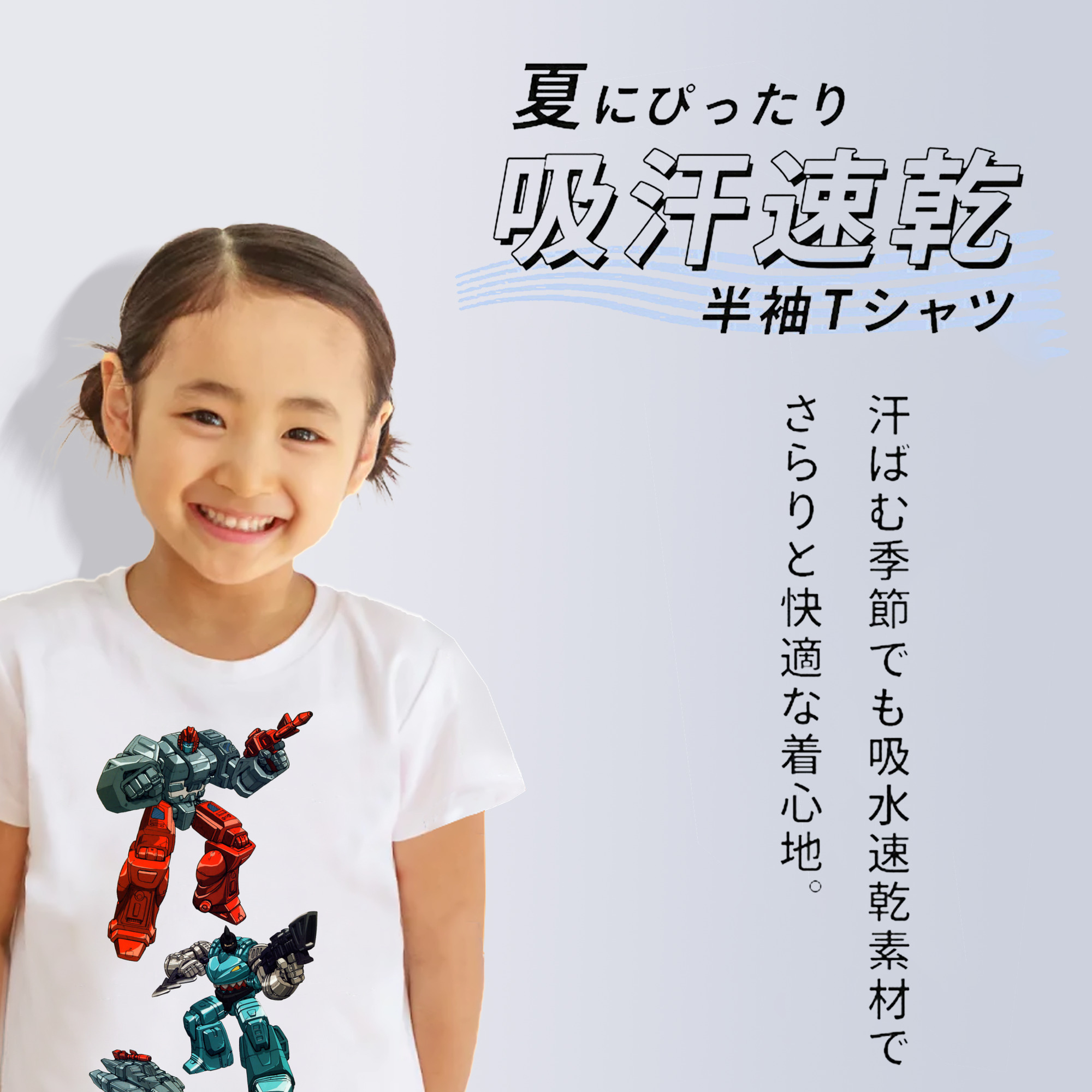  綿100％キッズTシャツ（フロントプリント）