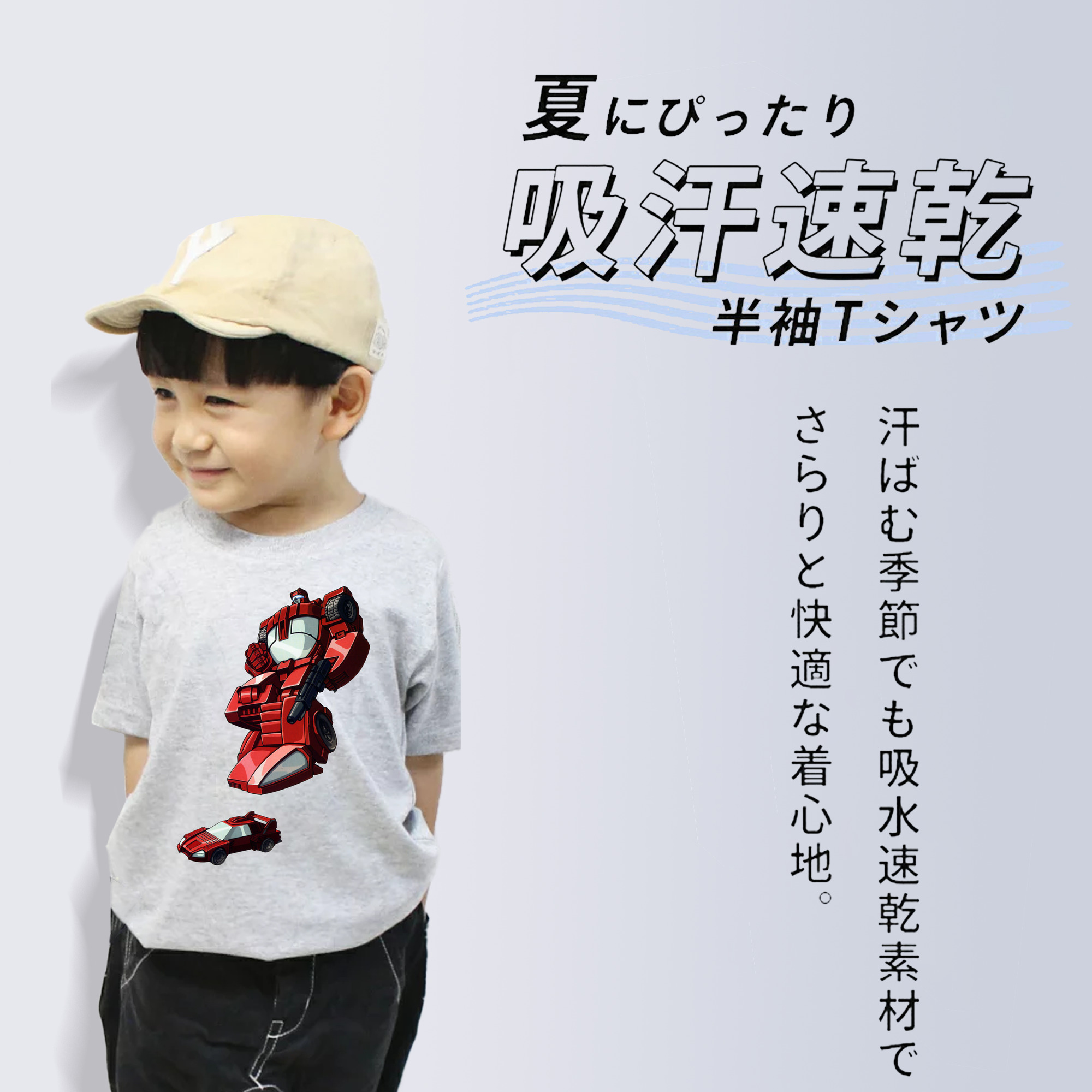  綿100％キッズTシャツ（フロントプリント）