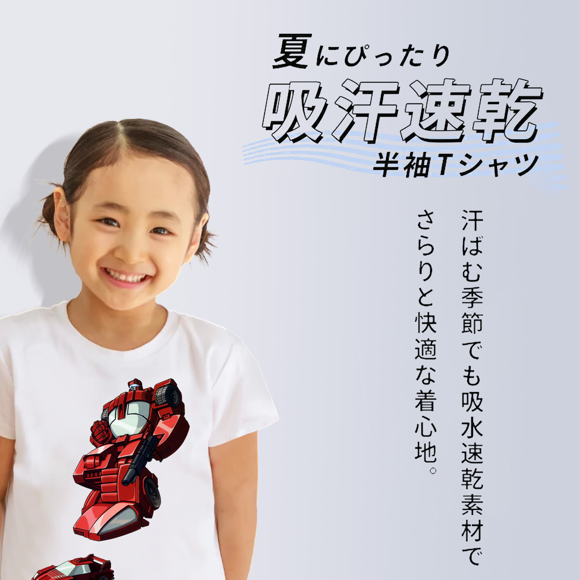  綿100％キッズTシャツ（フロントプリント）