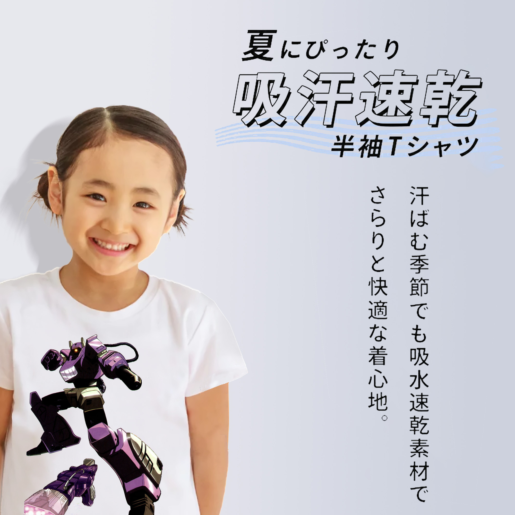  綿100％キッズTシャツ（フロントプリント）