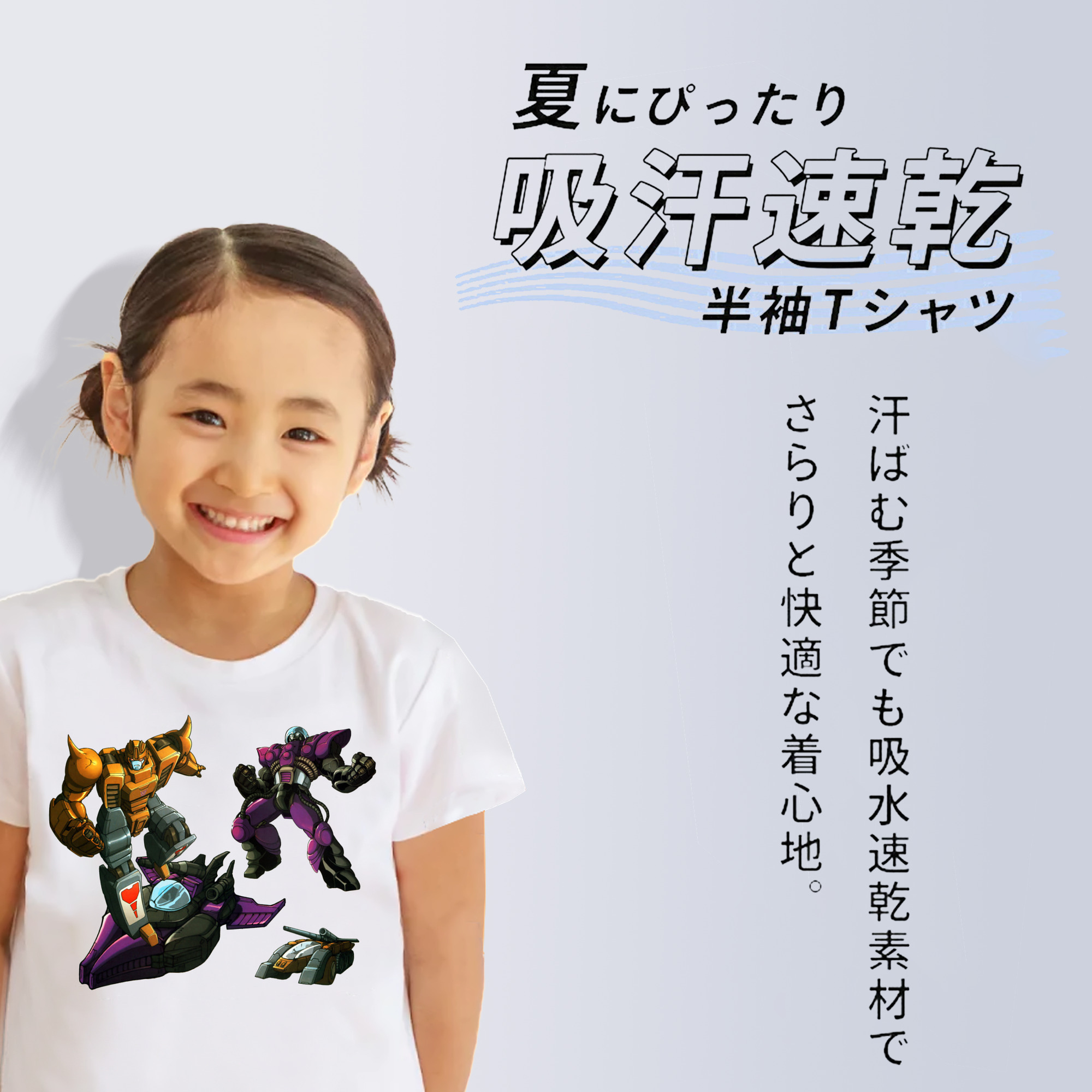  綿100％キッズTシャツ（フロントプリント）