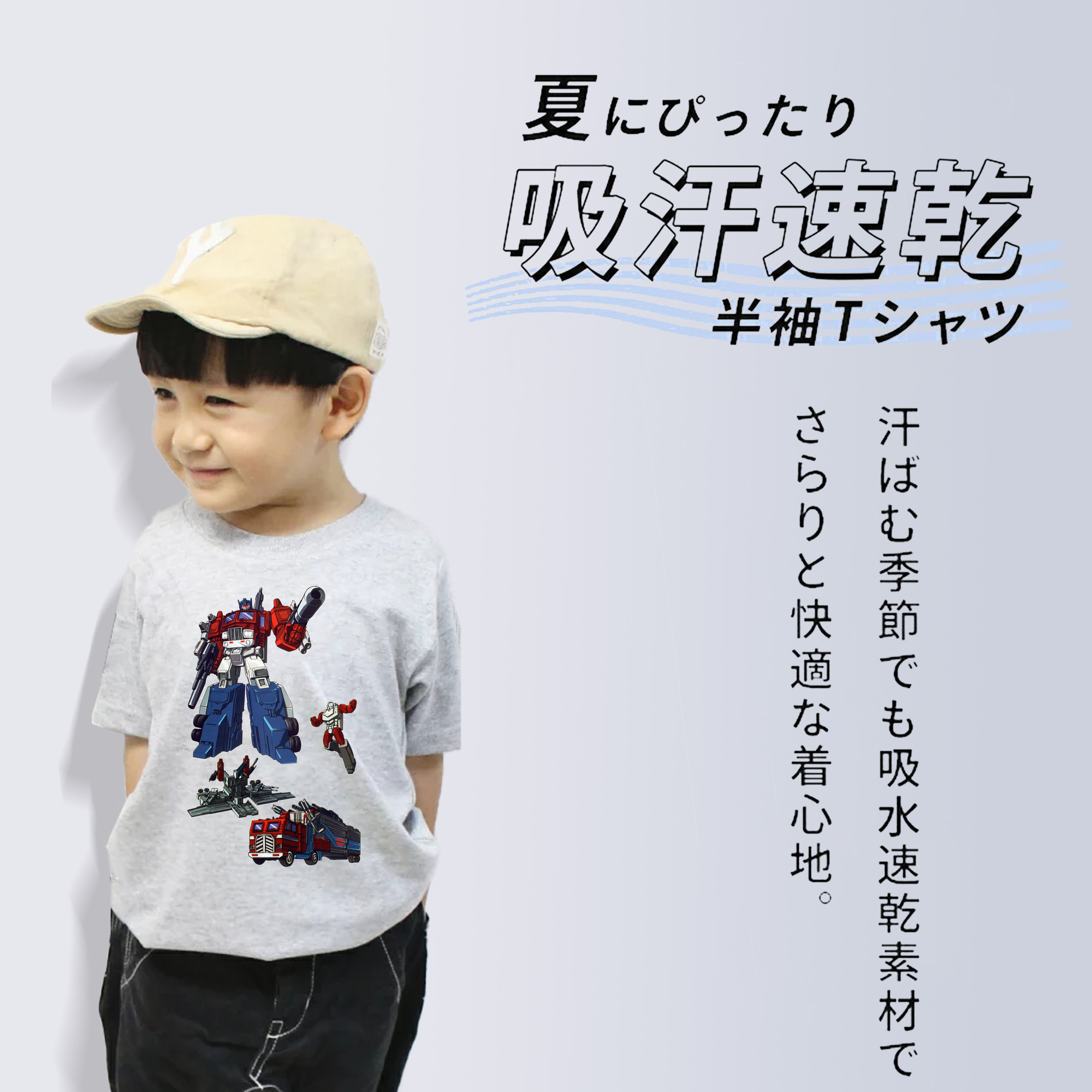  綿100％キッズTシャツ（フロントプリント）