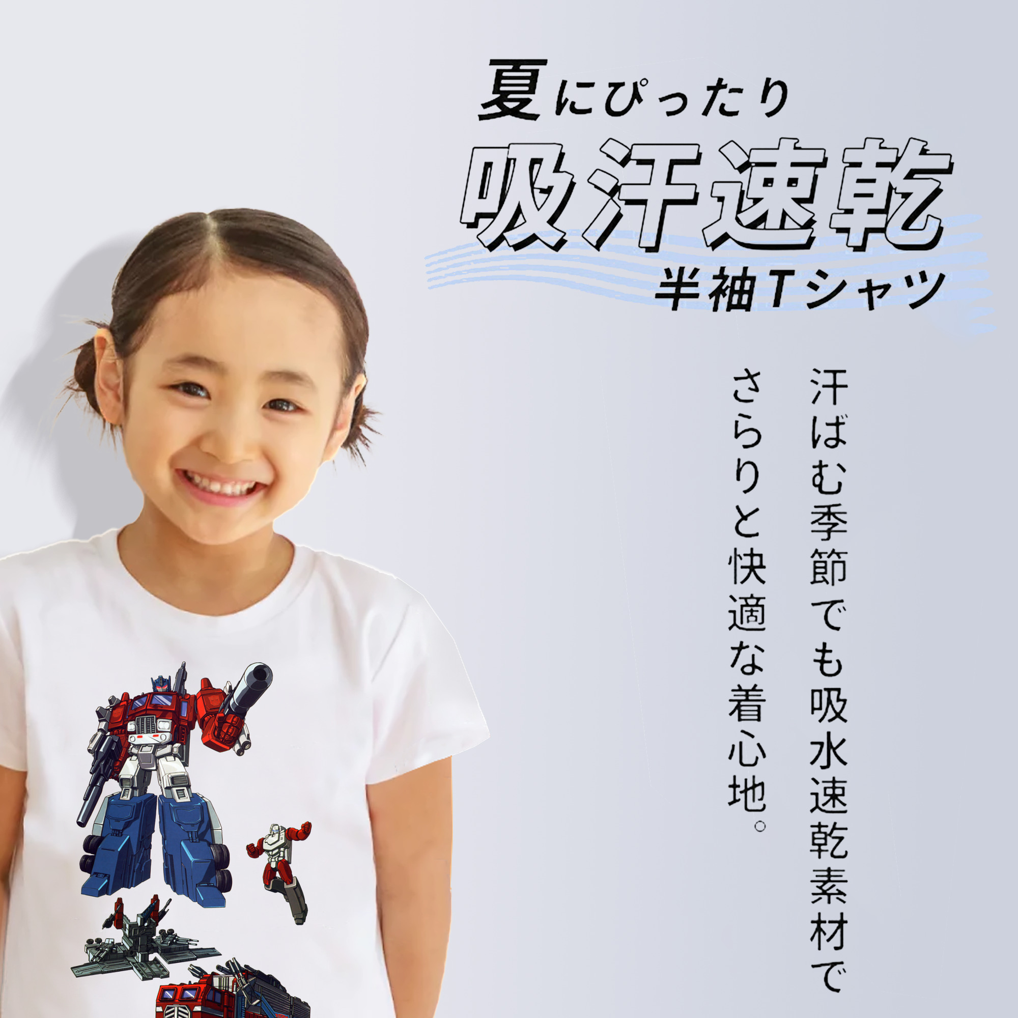  綿100％キッズTシャツ（フロントプリント）