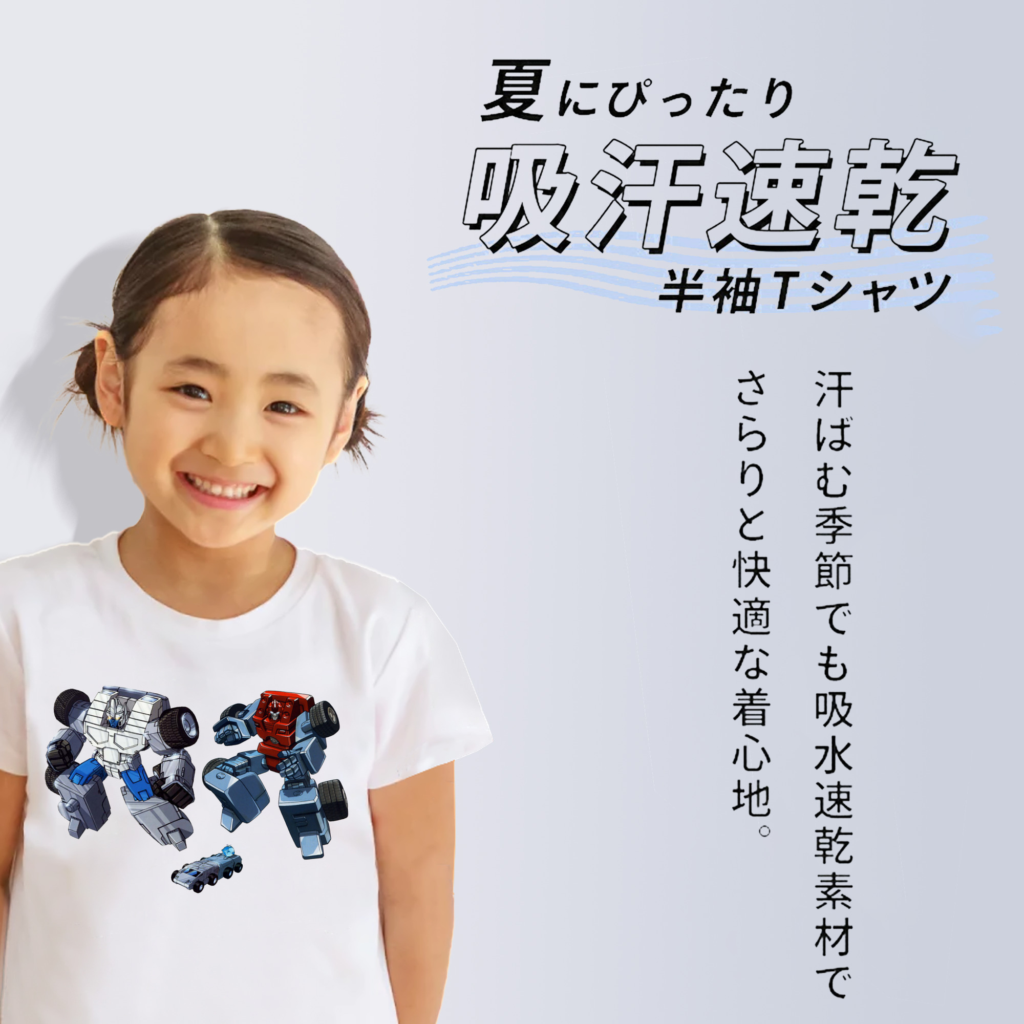  綿100％キッズTシャツ（フロントプリント）