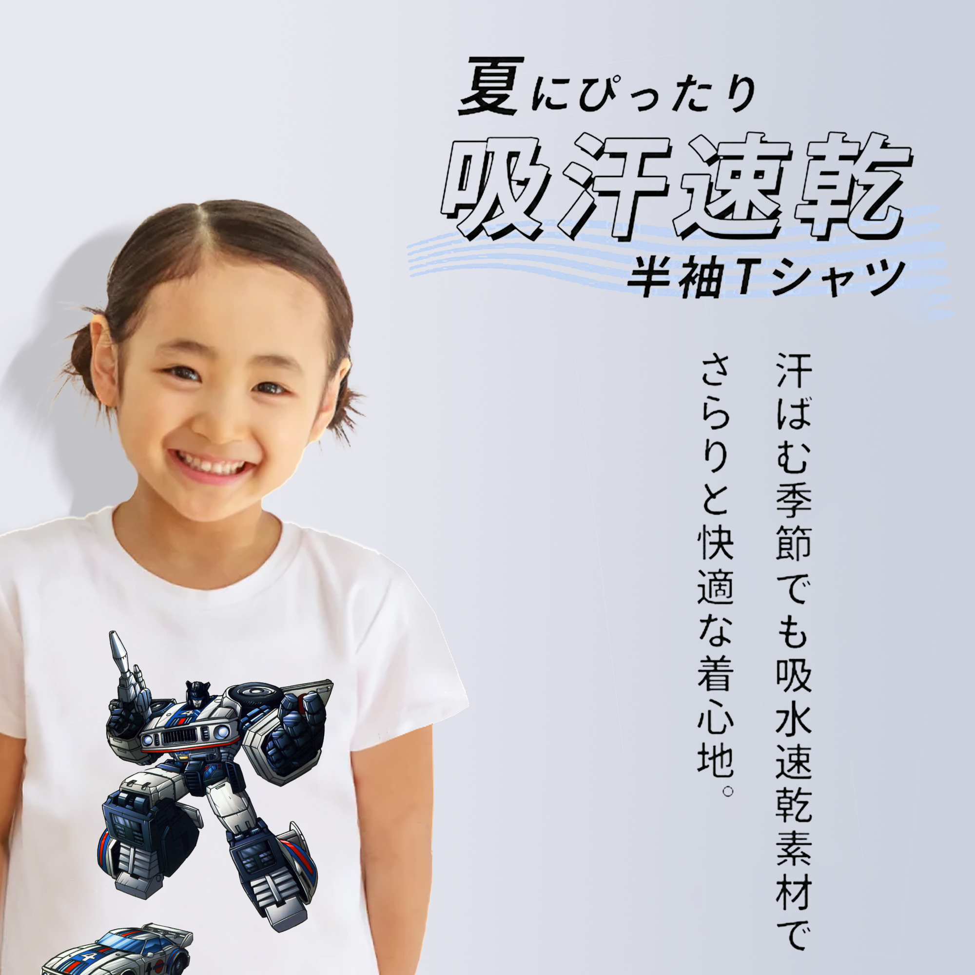  綿100％キッズTシャツ（フロントプリント）