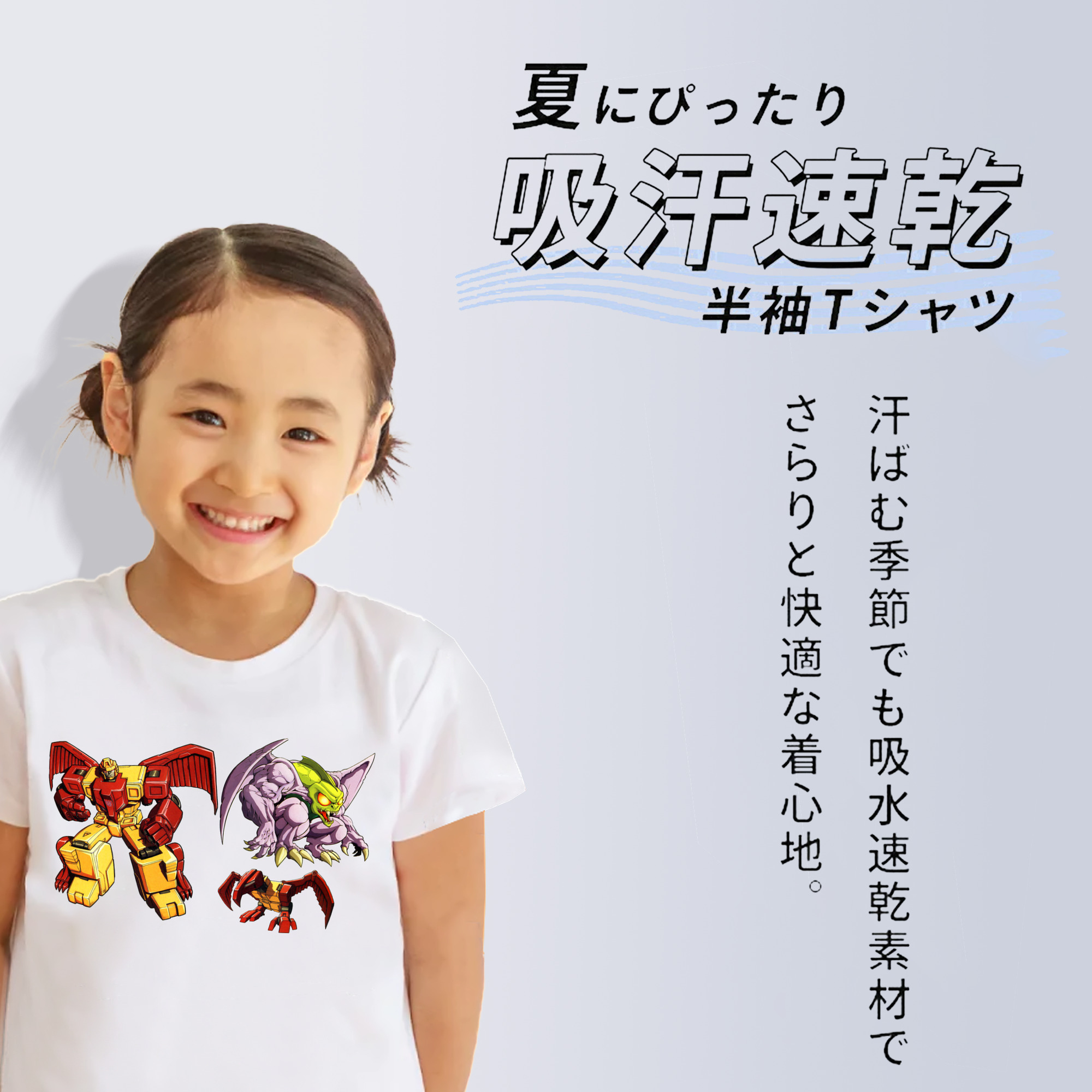  綿100％キッズTシャツ（フロントプリント）