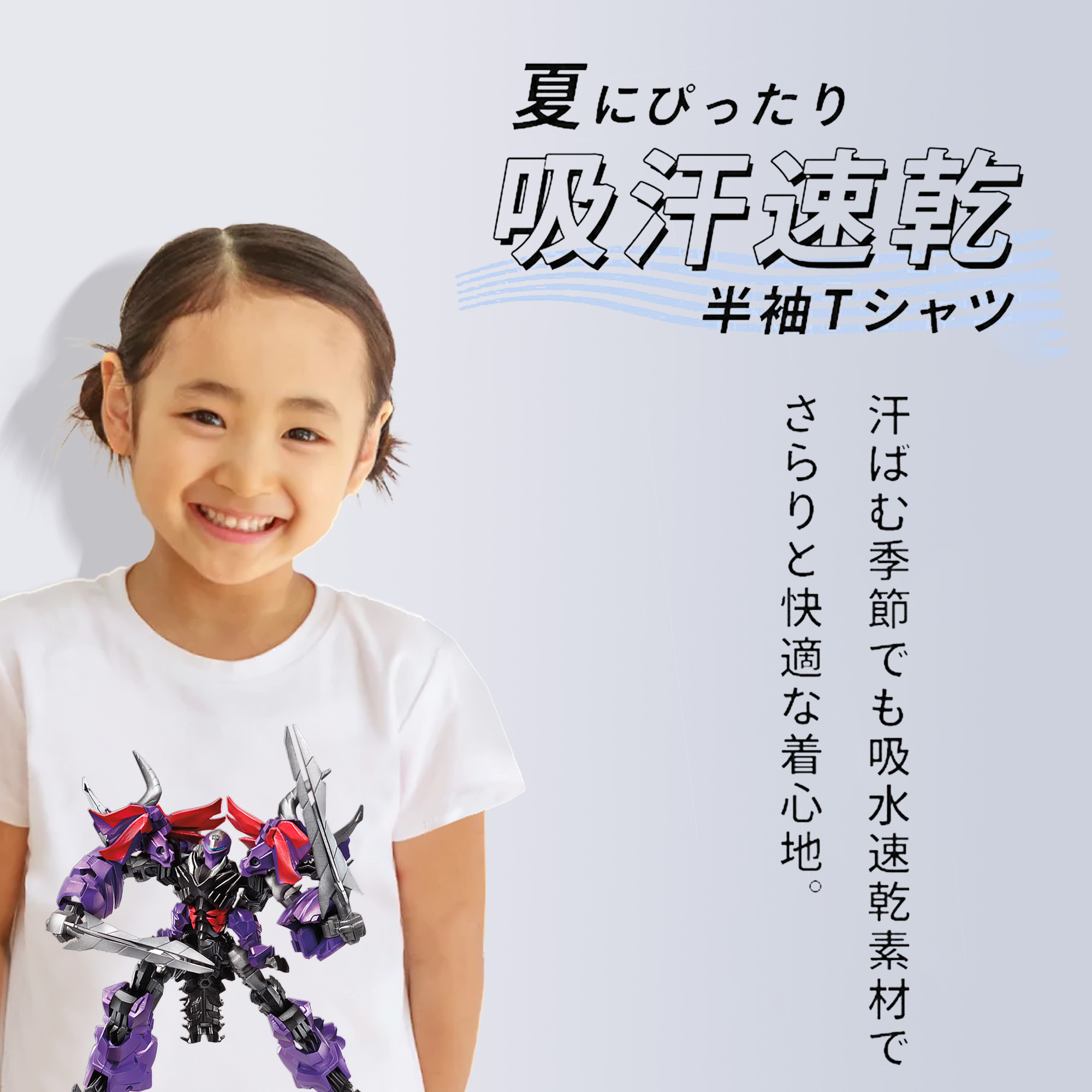  綿100％キッズTシャツ（フロントプリント）