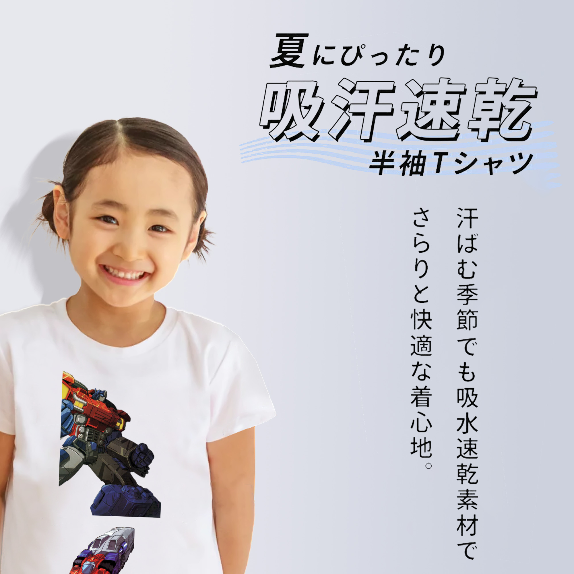  綿100％キッズTシャツ（フロントプリント）