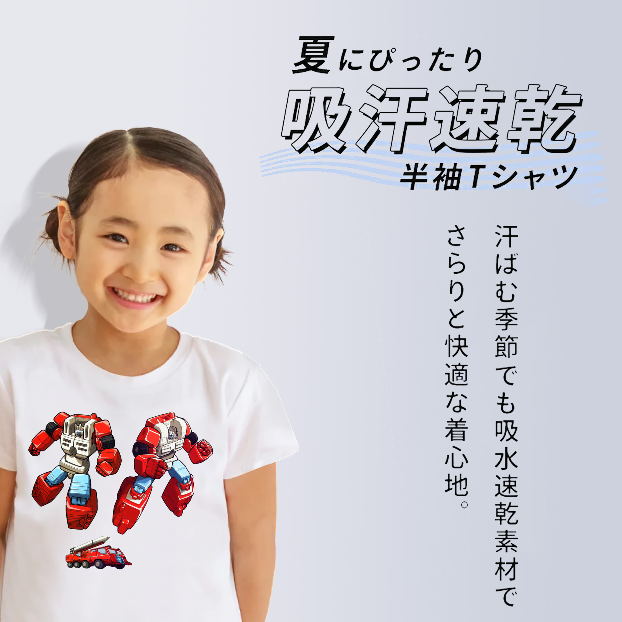  綿100％キッズTシャツ（フロントプリント）