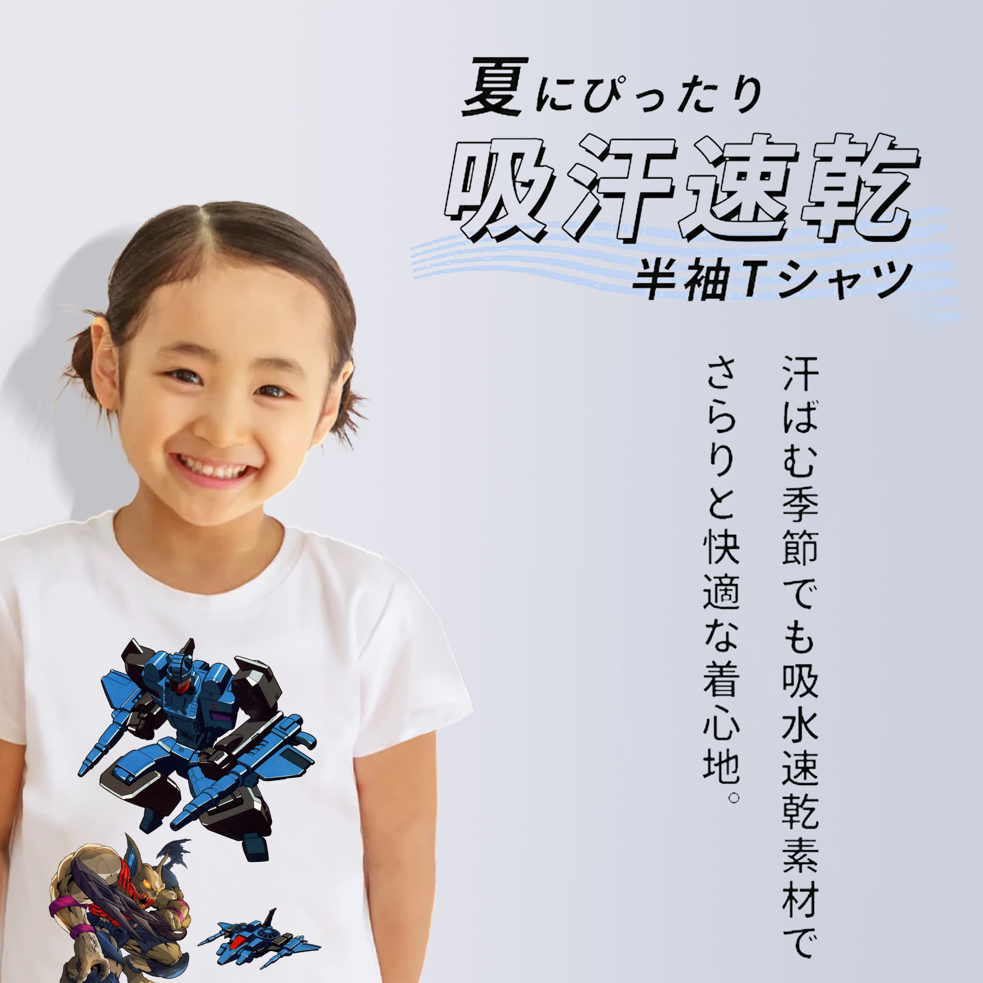  綿100％キッズTシャツ（フロントプリント）