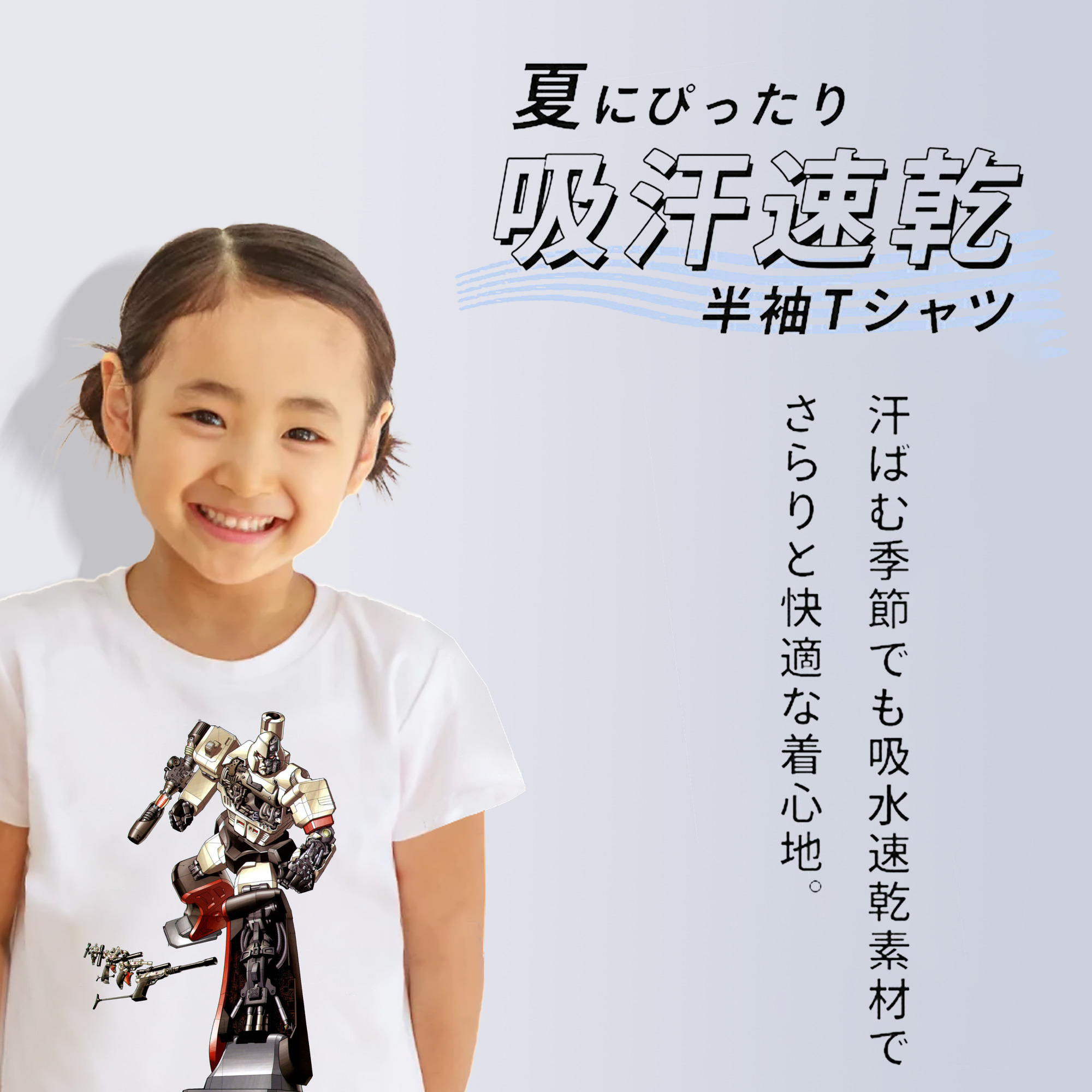  綿100％キッズTシャツ（フロントプリント）