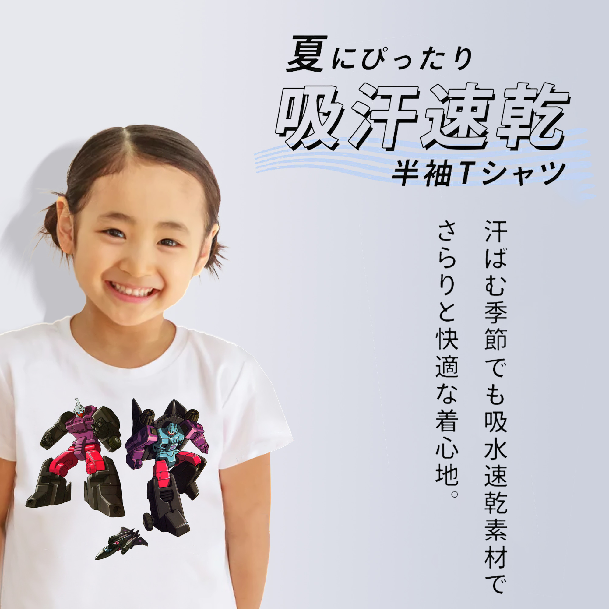  綿100％キッズTシャツ（フロントプリント）